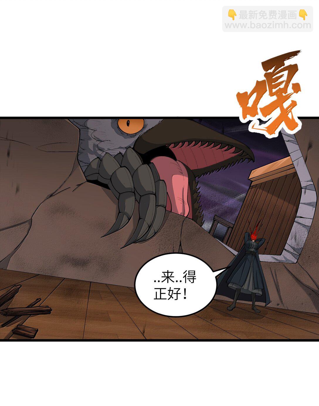 99 失控！(1/2)-第106话