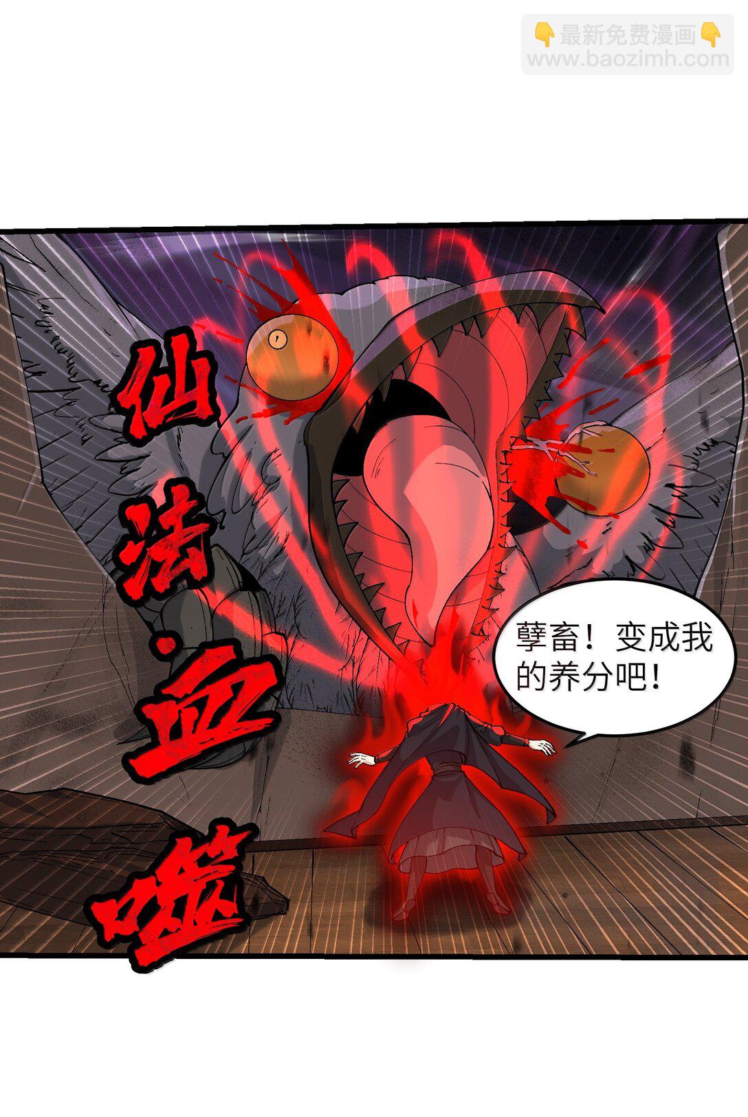 99 失控！(1/2)-第106话