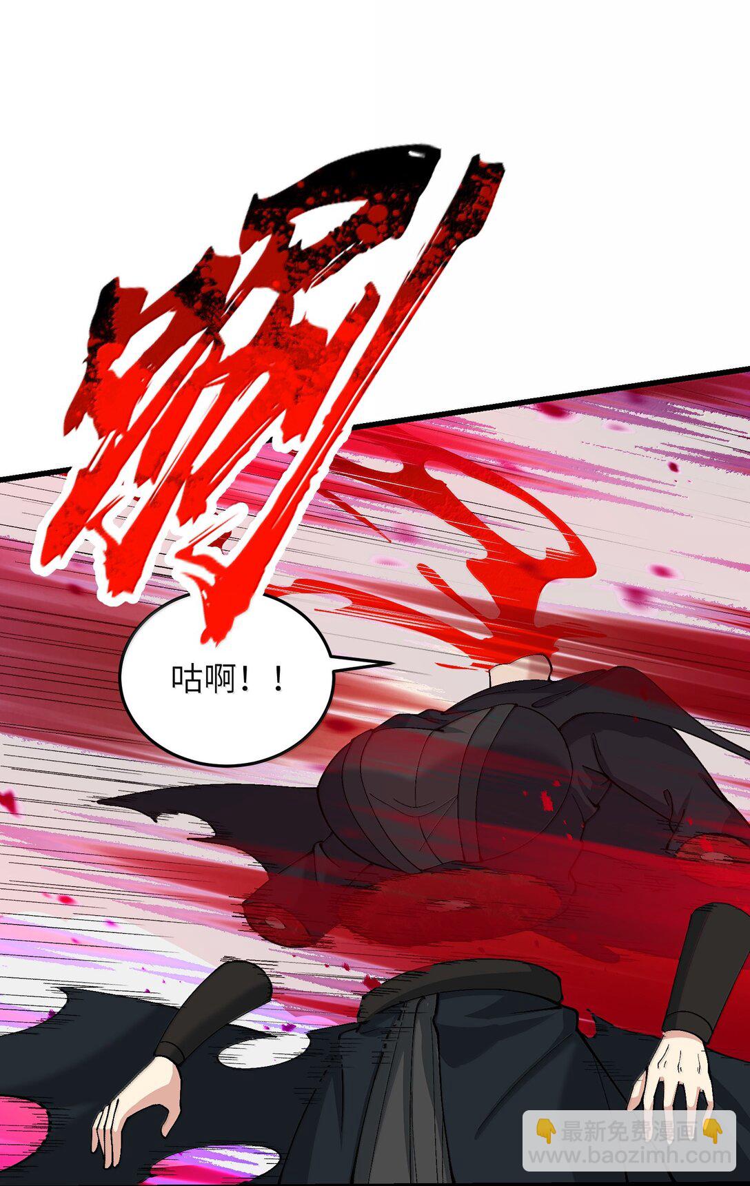 99 失控！(1/2)-第106话