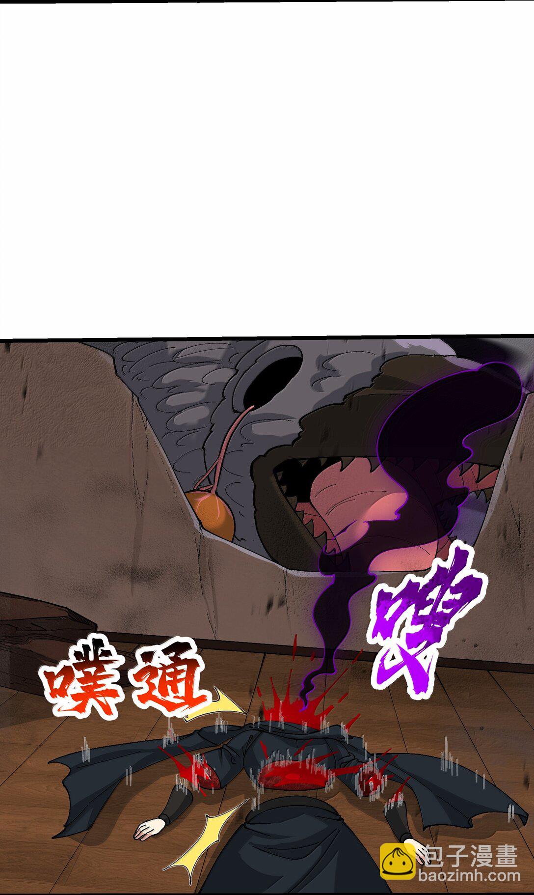 99 失控！(1/2)-第106话