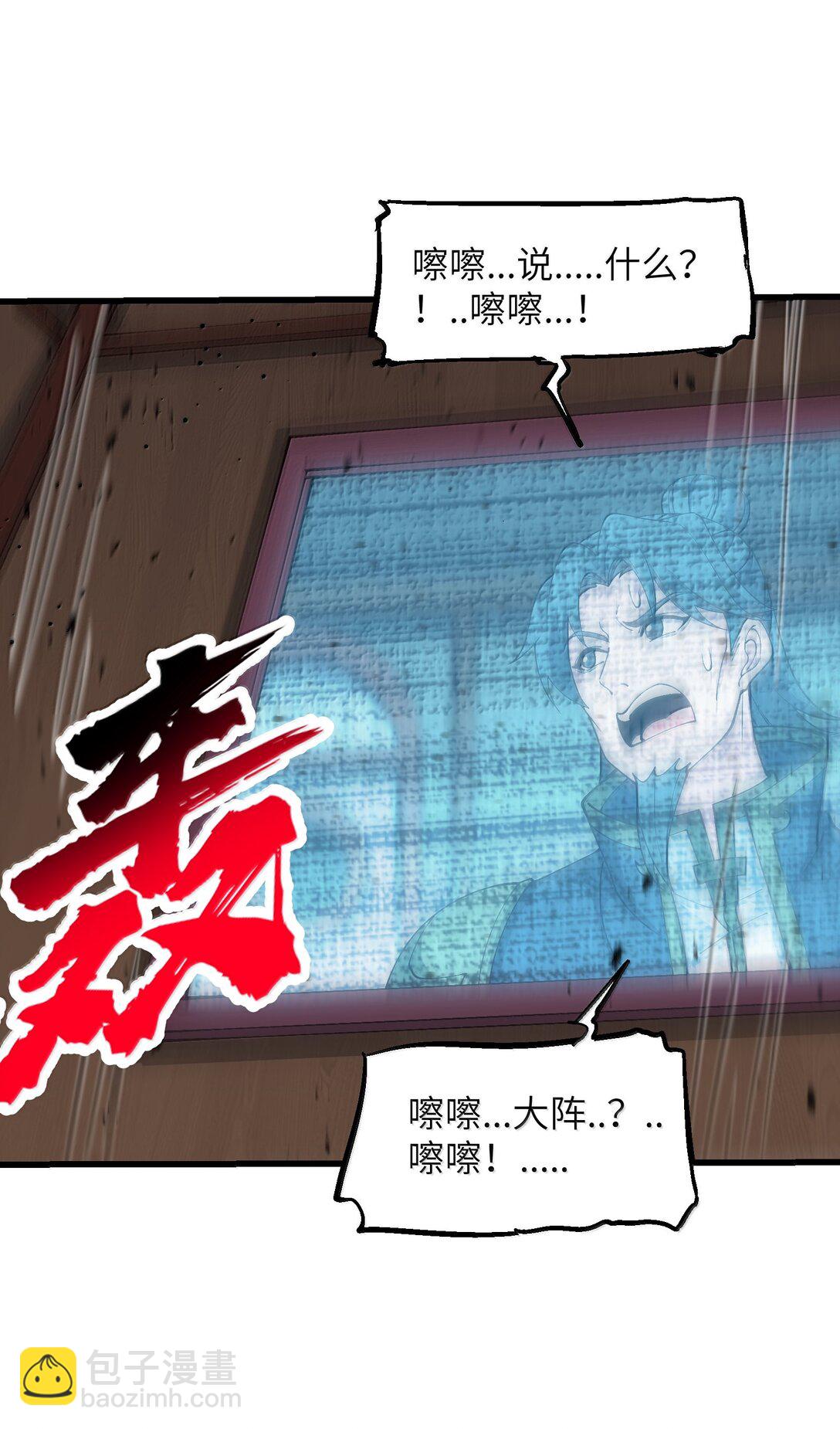 99 失控！(1/2)-第106话