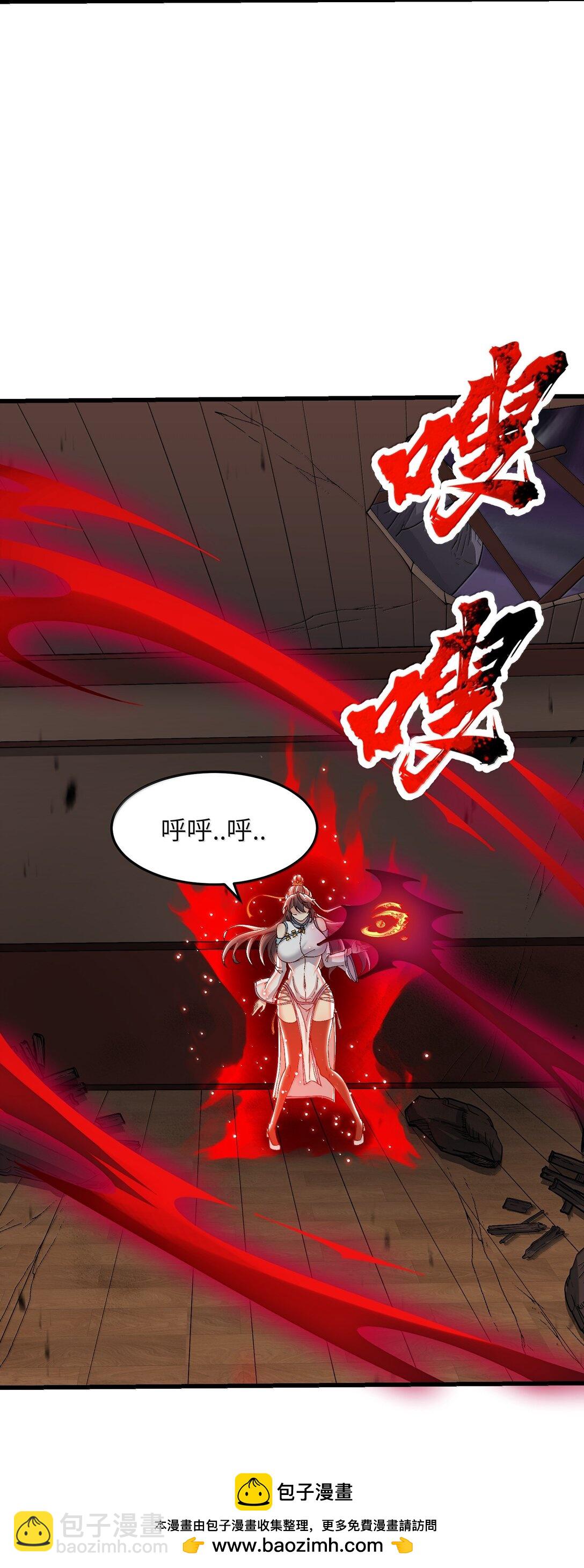 99 失控！(1/2)-第106话