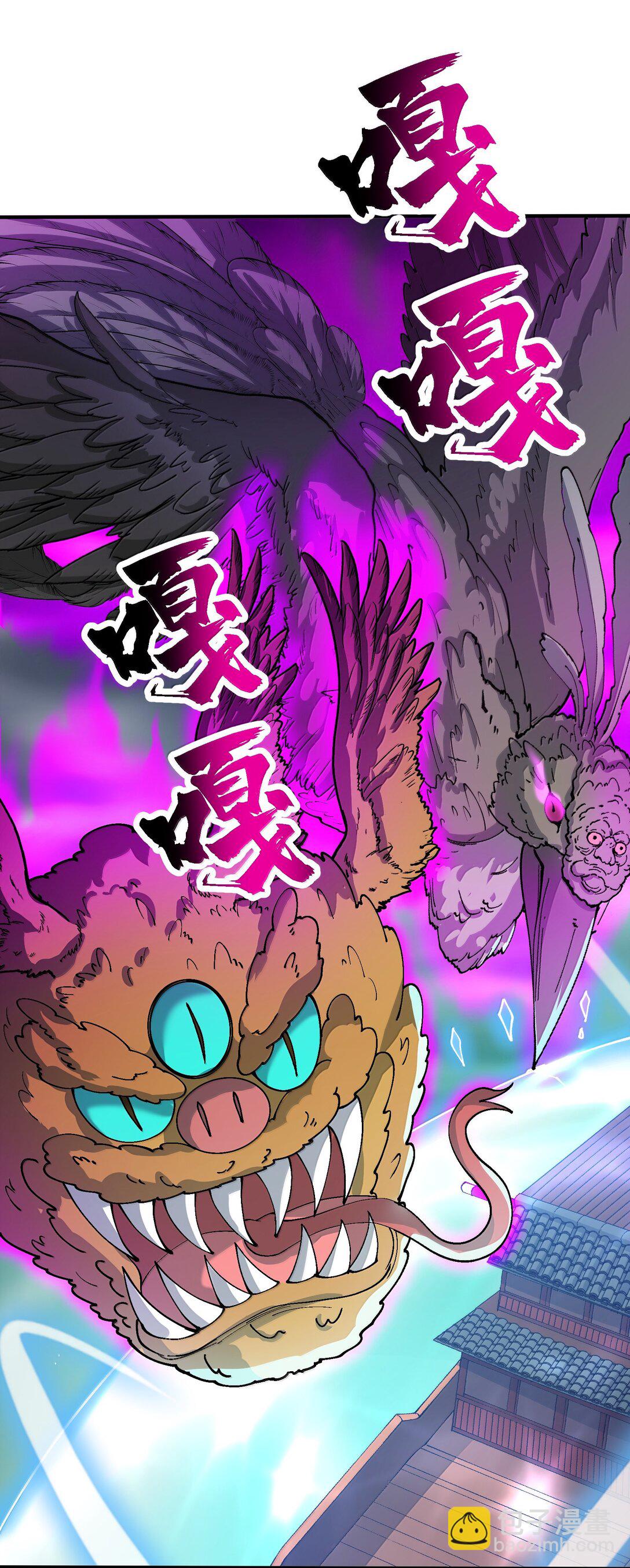 99 失控！(1/2)-第106话