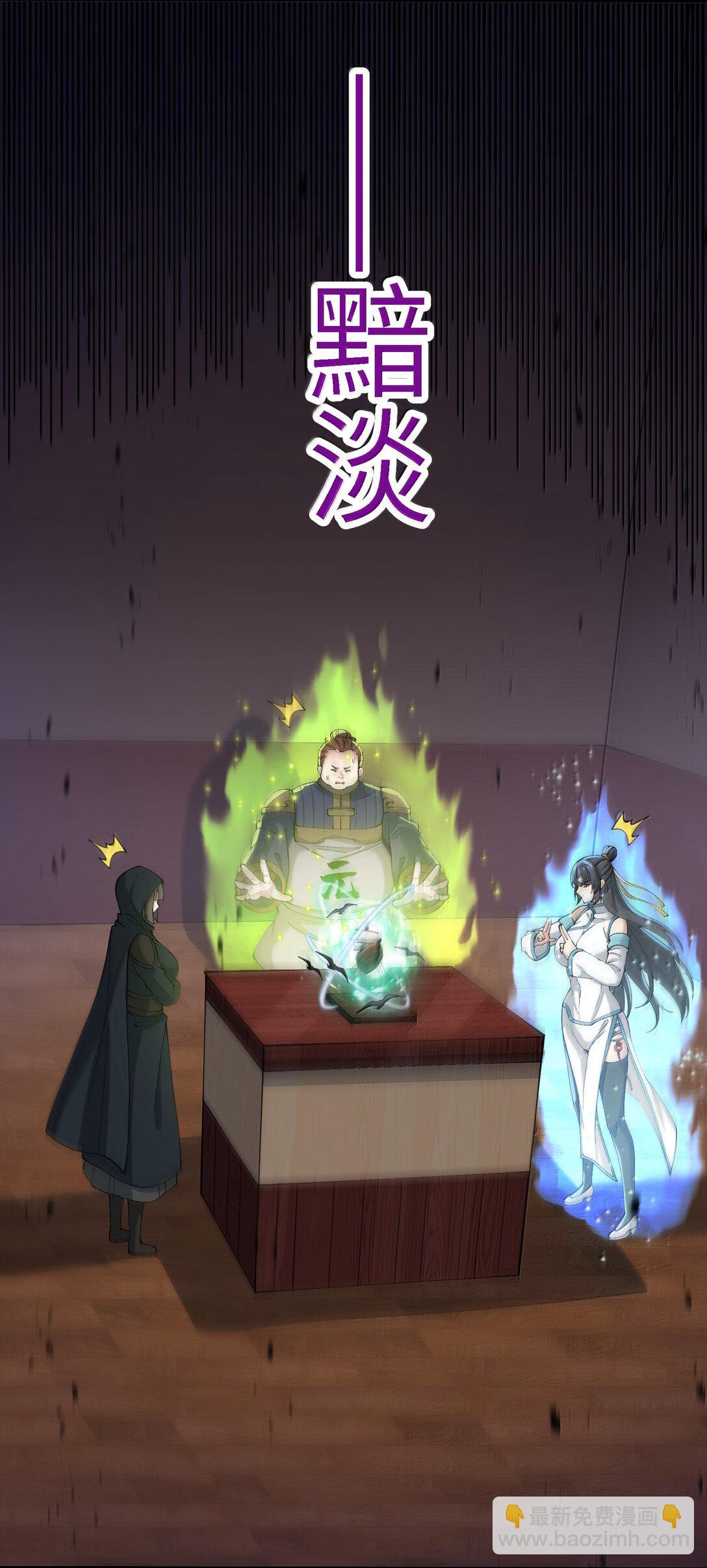 99 失控！(1/2)-第106话