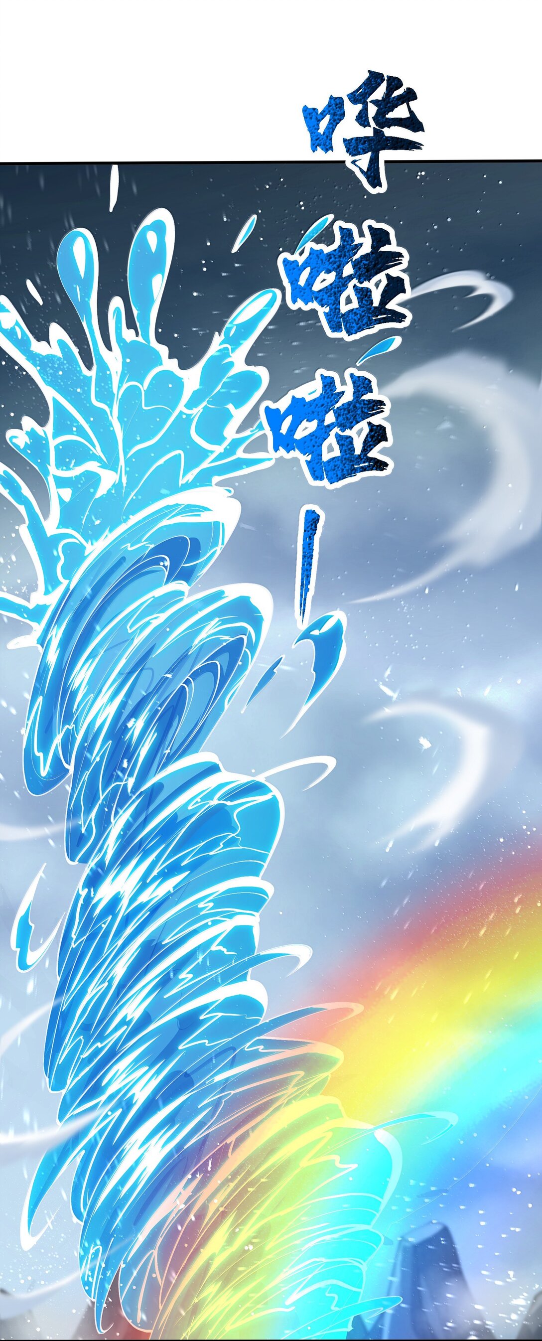 101 八足金鹏(1/2)-第108话