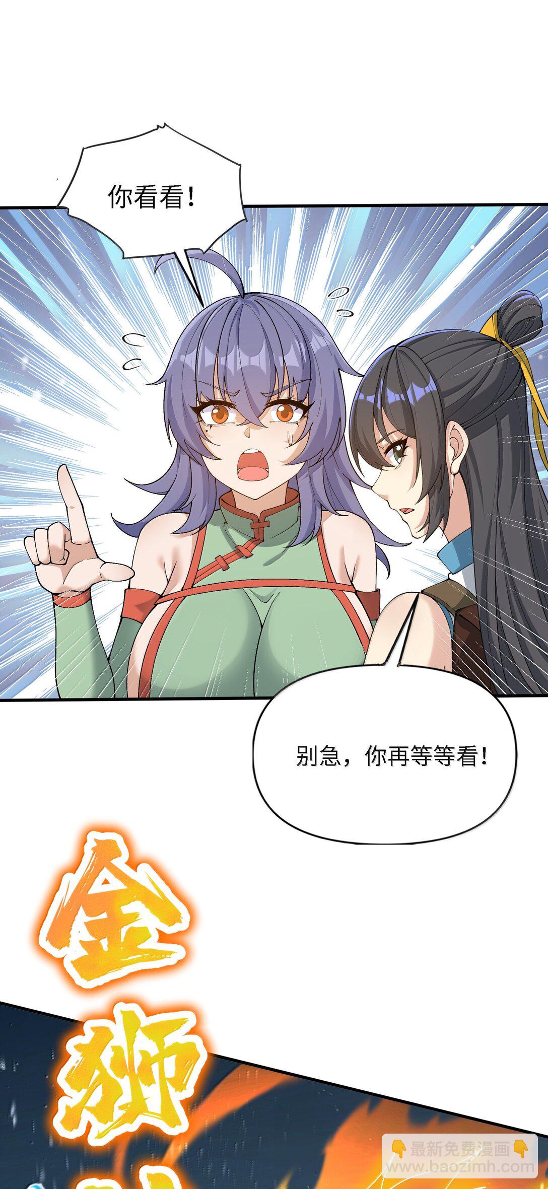 101 八足金鹏(1/2)-第108话