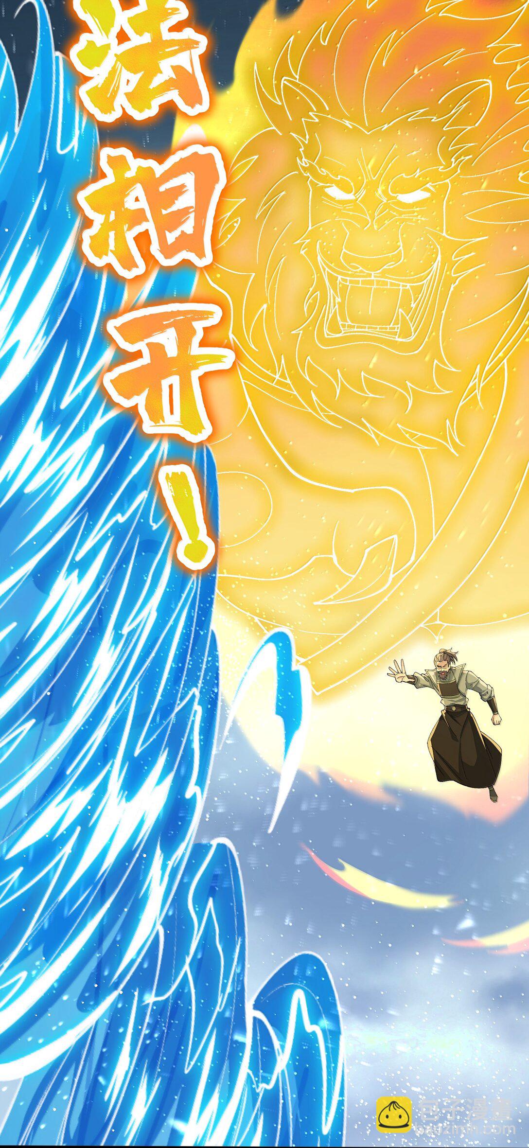 101 八足金鹏(1/2)-第108话