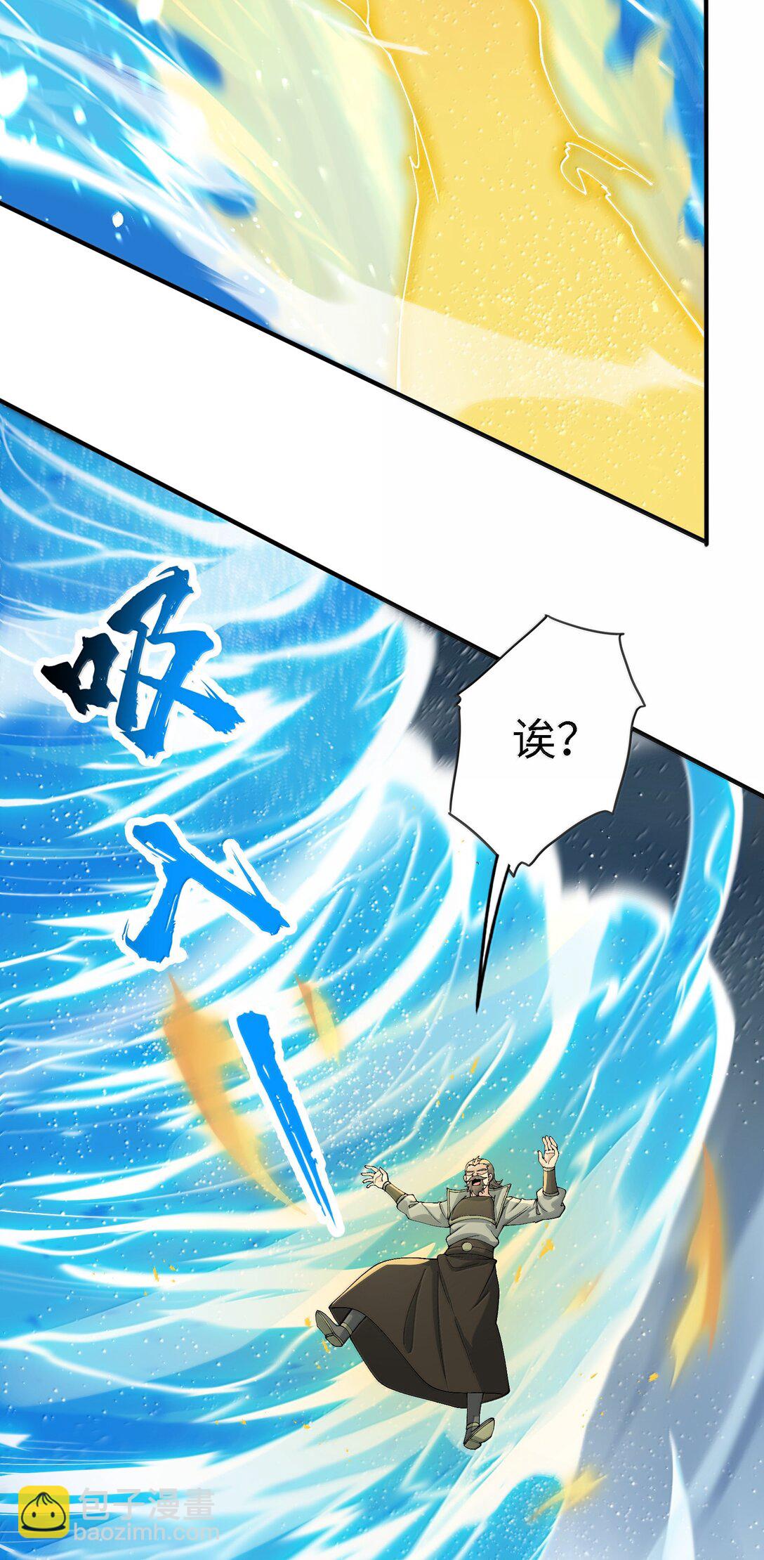 101 八足金鹏(1/2)-第108话