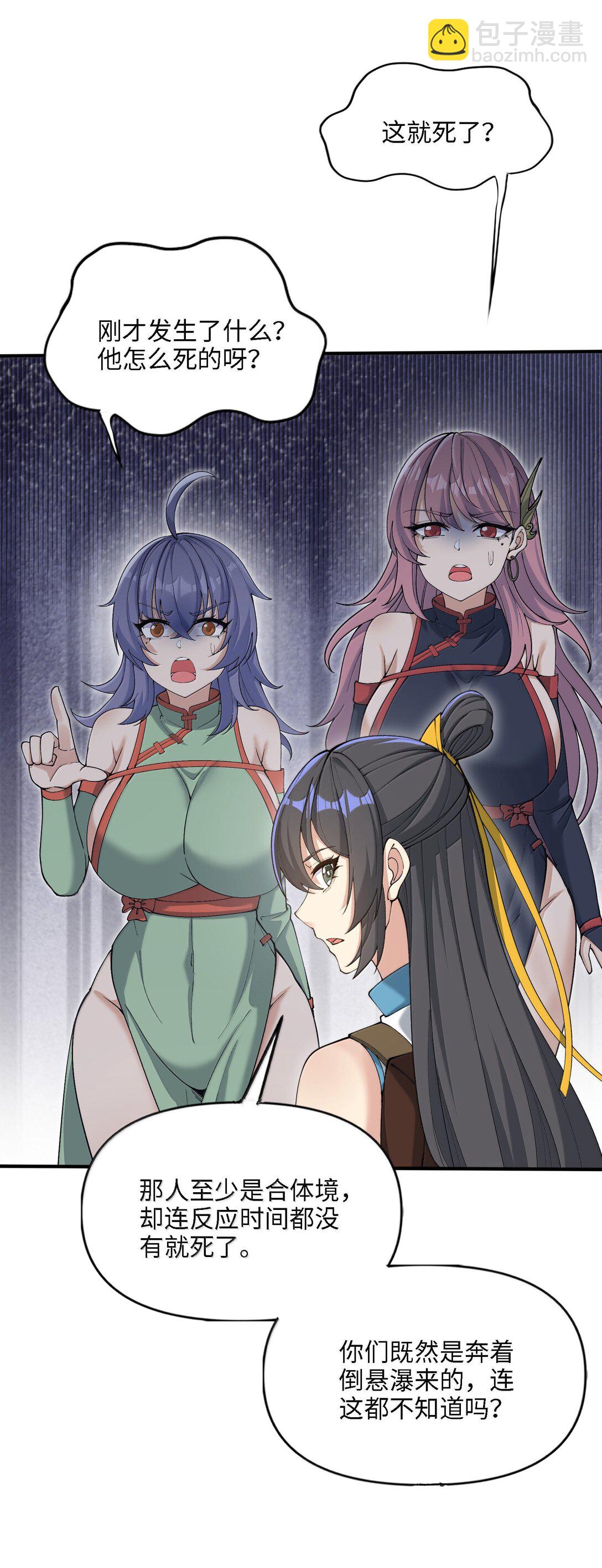 101 八足金鹏(1/2)-第108话