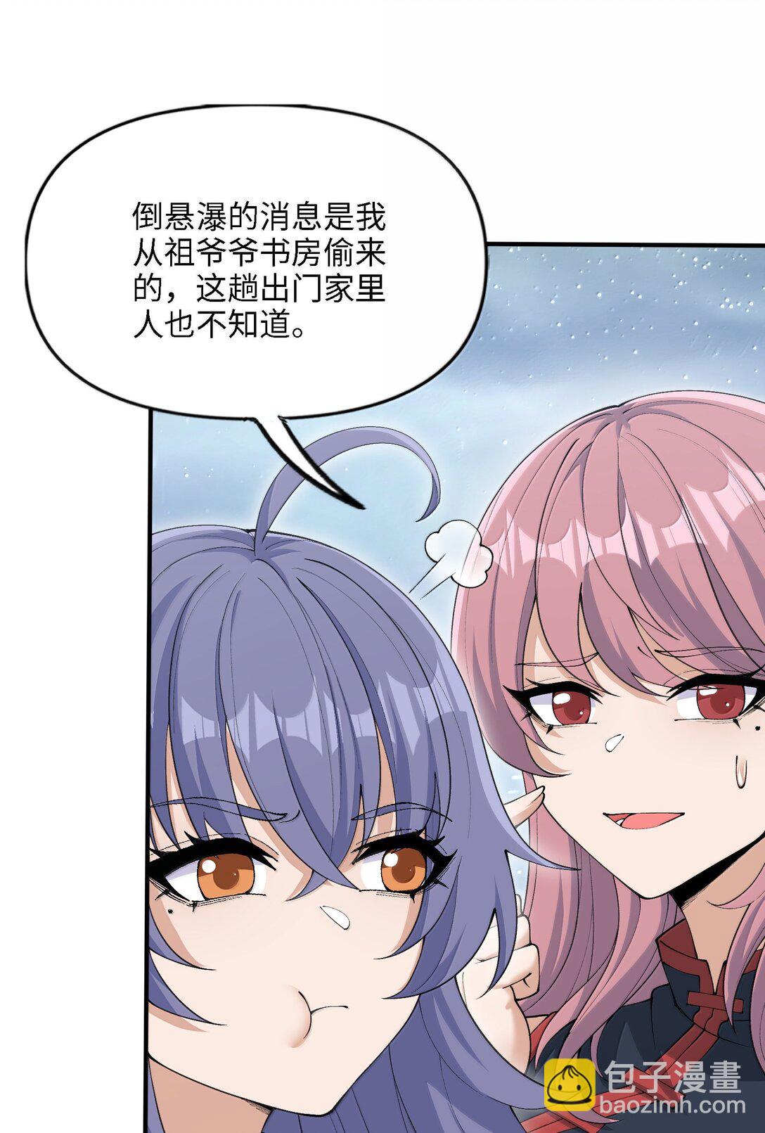 101 八足金鹏(1/2)-第108话