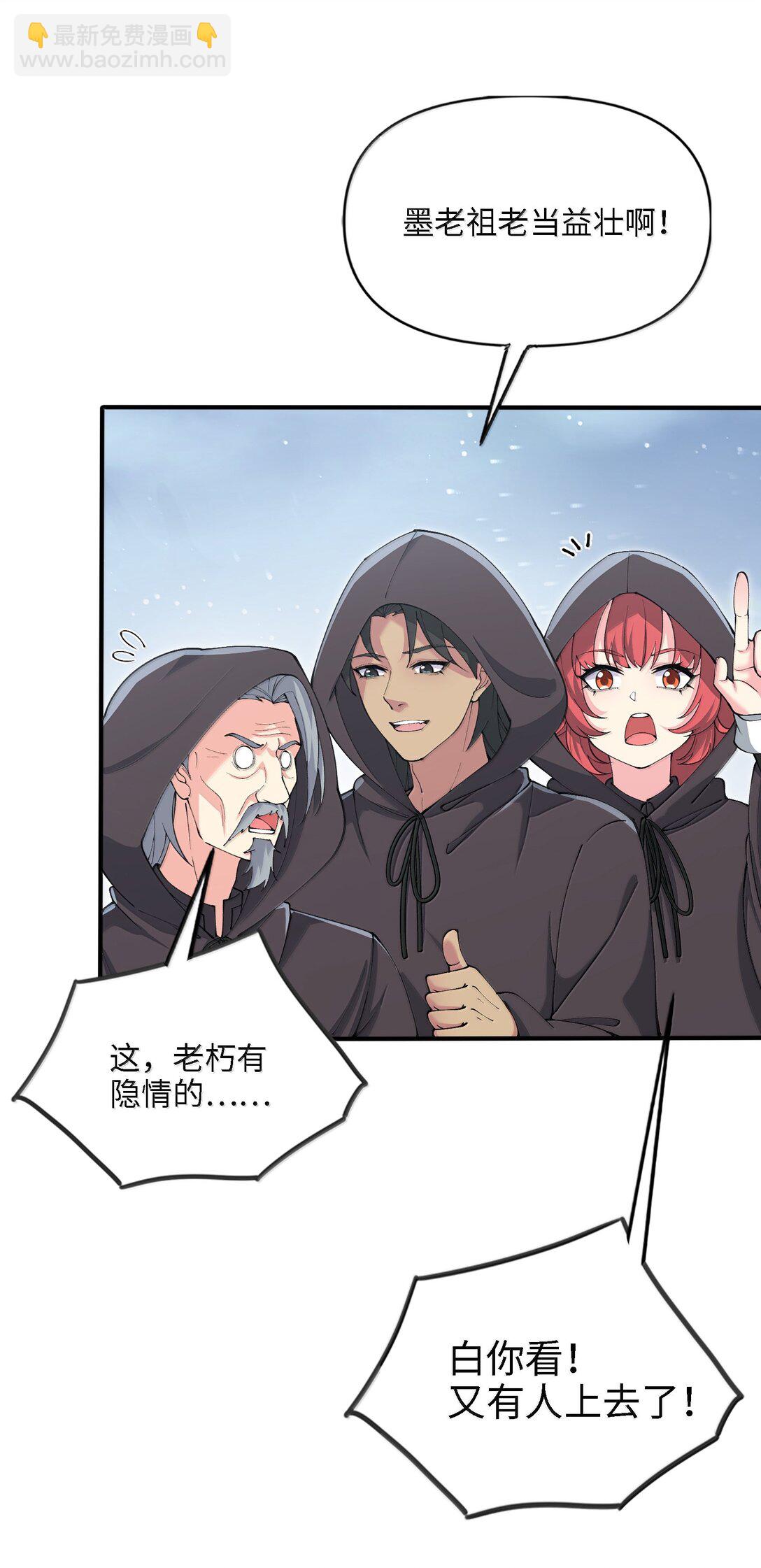 101 八足金鹏(1/2)-第108话