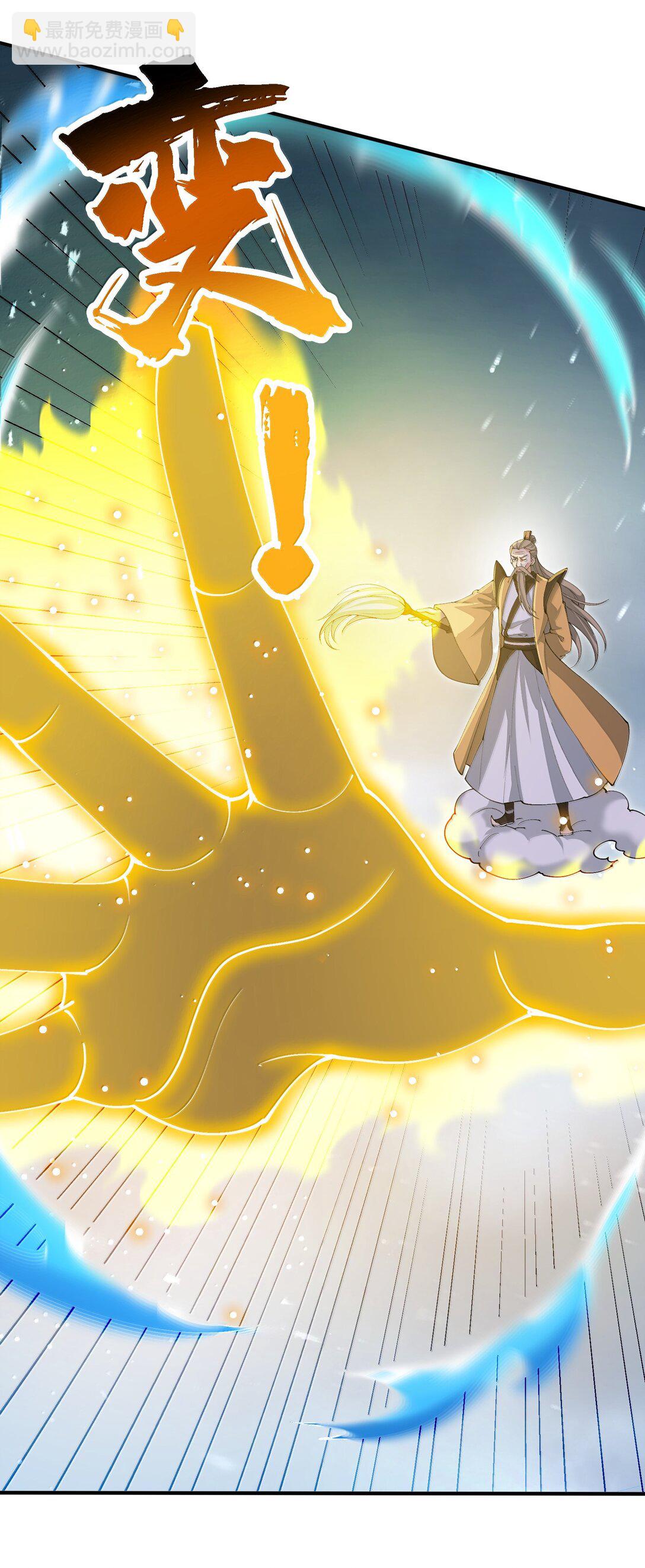 101 八足金鹏(1/2)-第108话