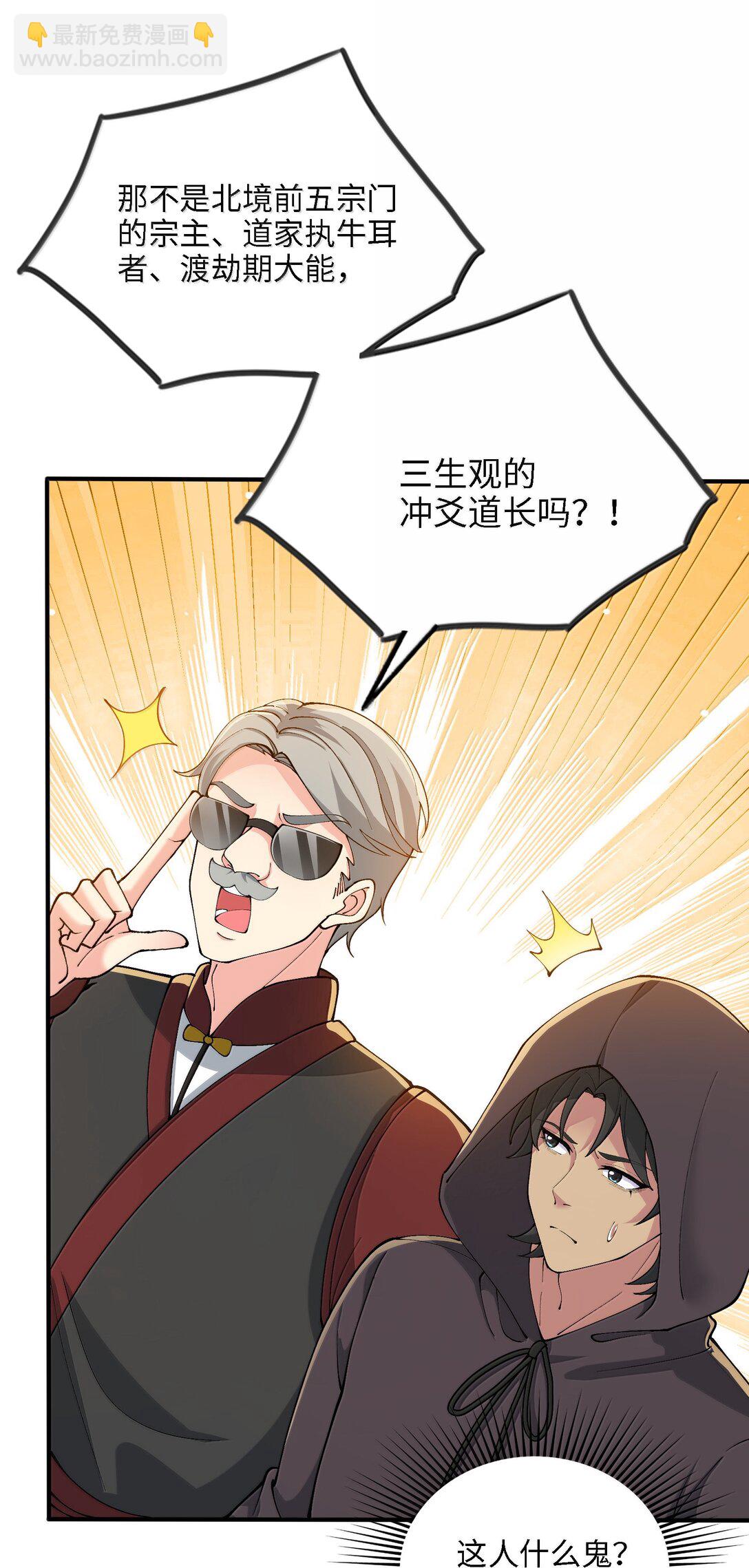 101 八足金鹏(1/2)-第108话