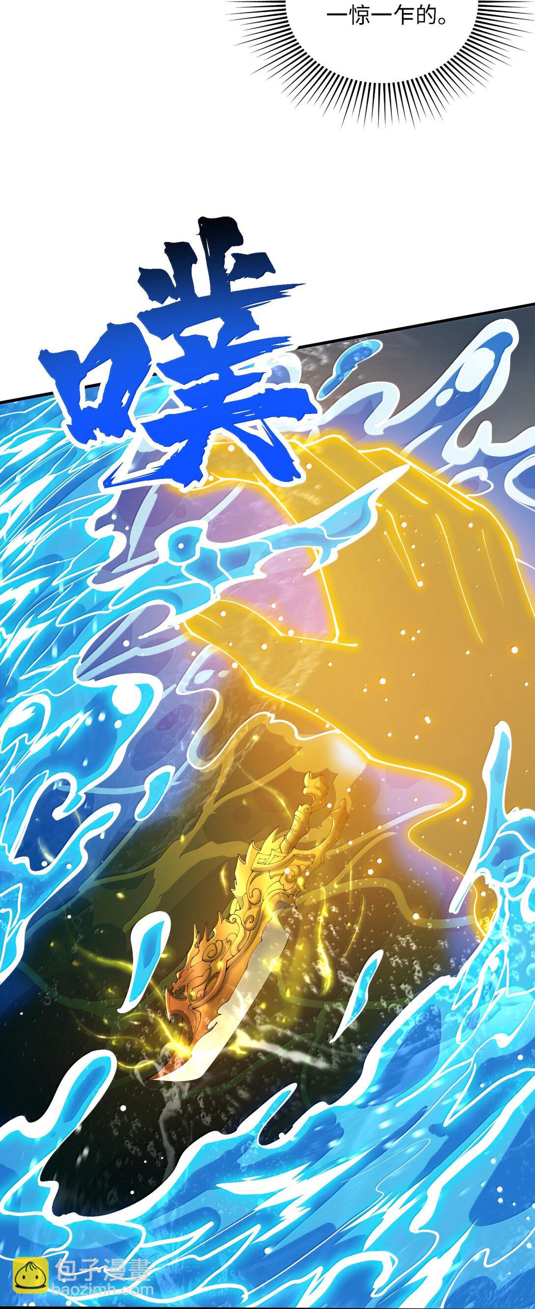 101 八足金鹏(1/2)-第108话