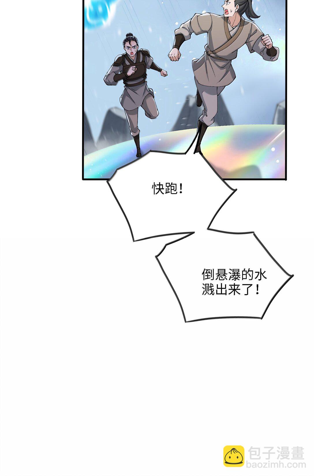 101 八足金鹏(1/2)-第108话