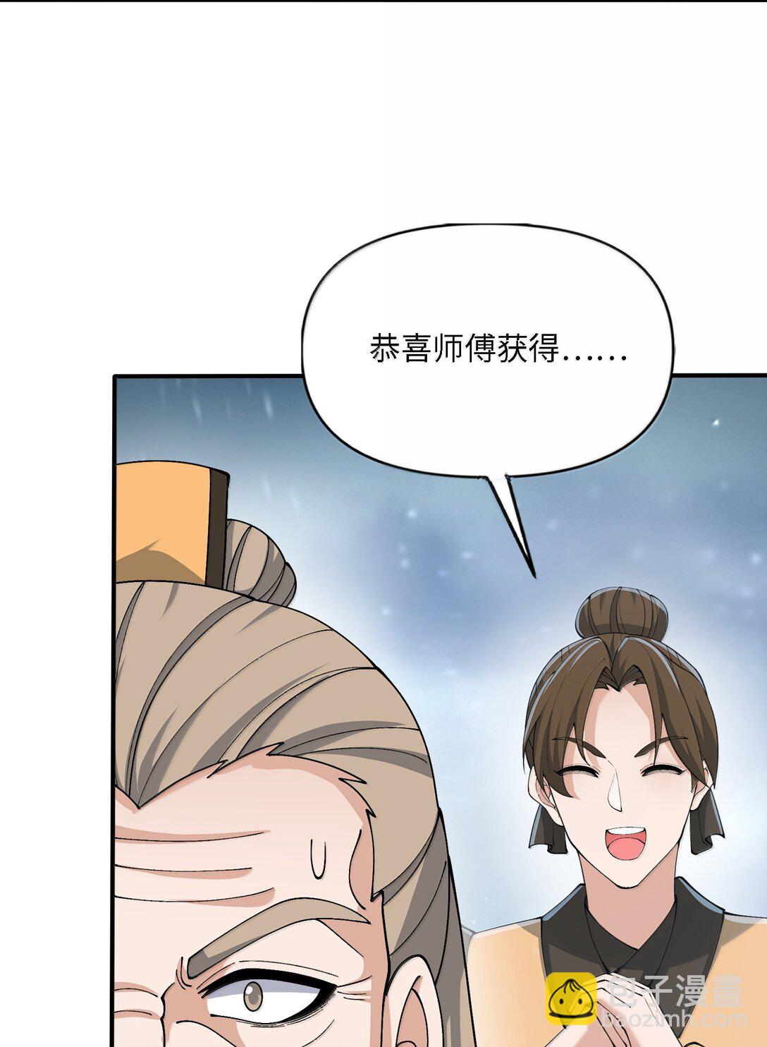 101 八足金鹏(1/2)-第108话