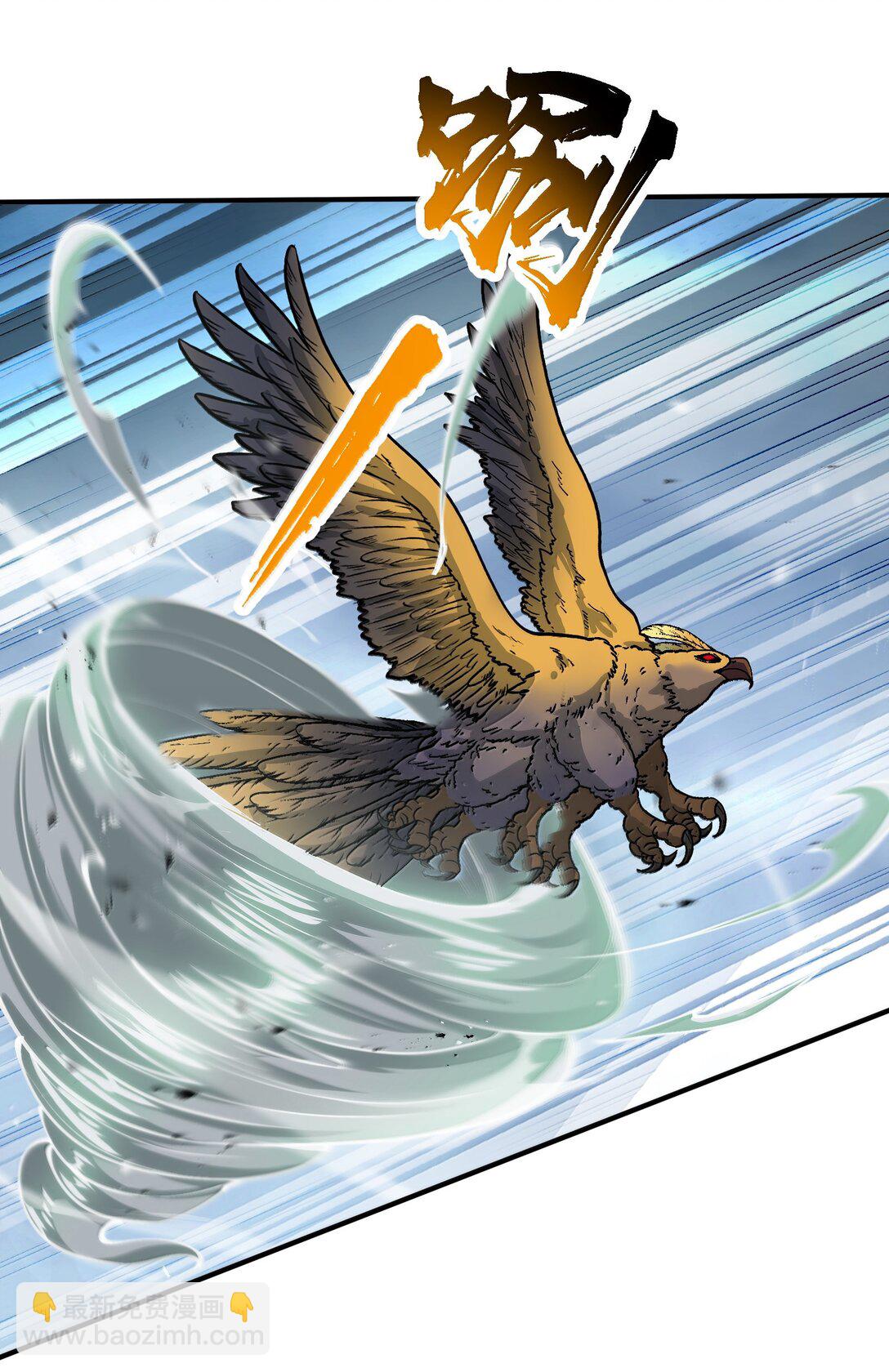 101 八足金鹏(1/2)-第108话