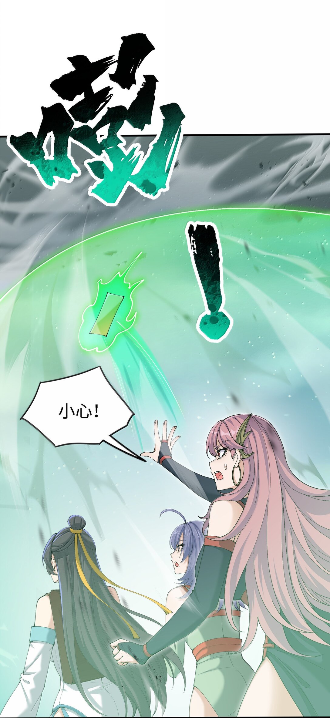 101 八足金鹏(1/2)-第108话