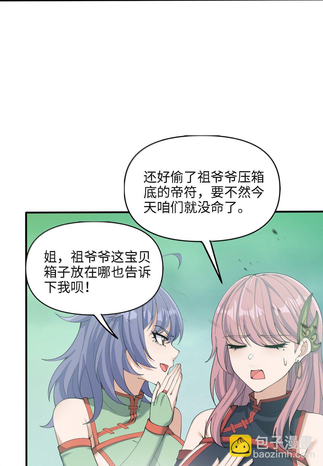 101 八足金鹏(1/2)-第108话