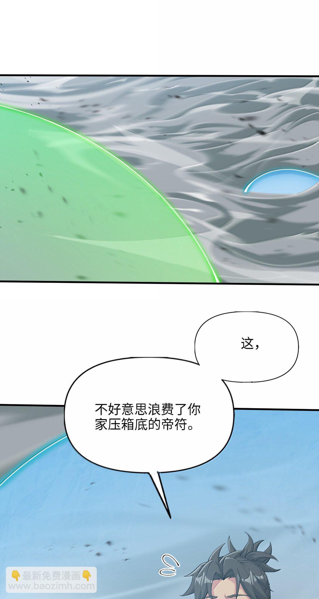 101 八足金鹏(1/2)-第108话