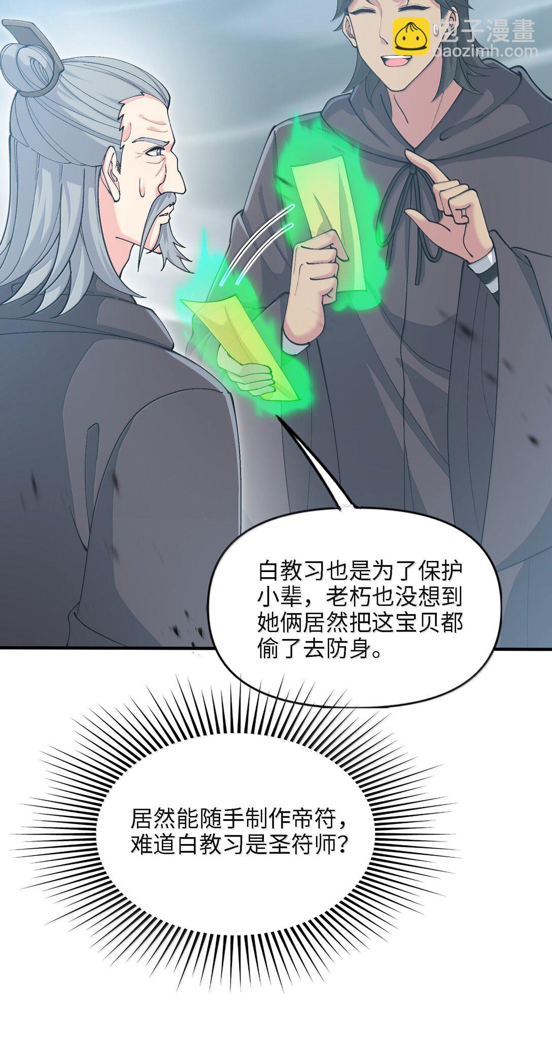 101 八足金鹏(1/2)-第108话