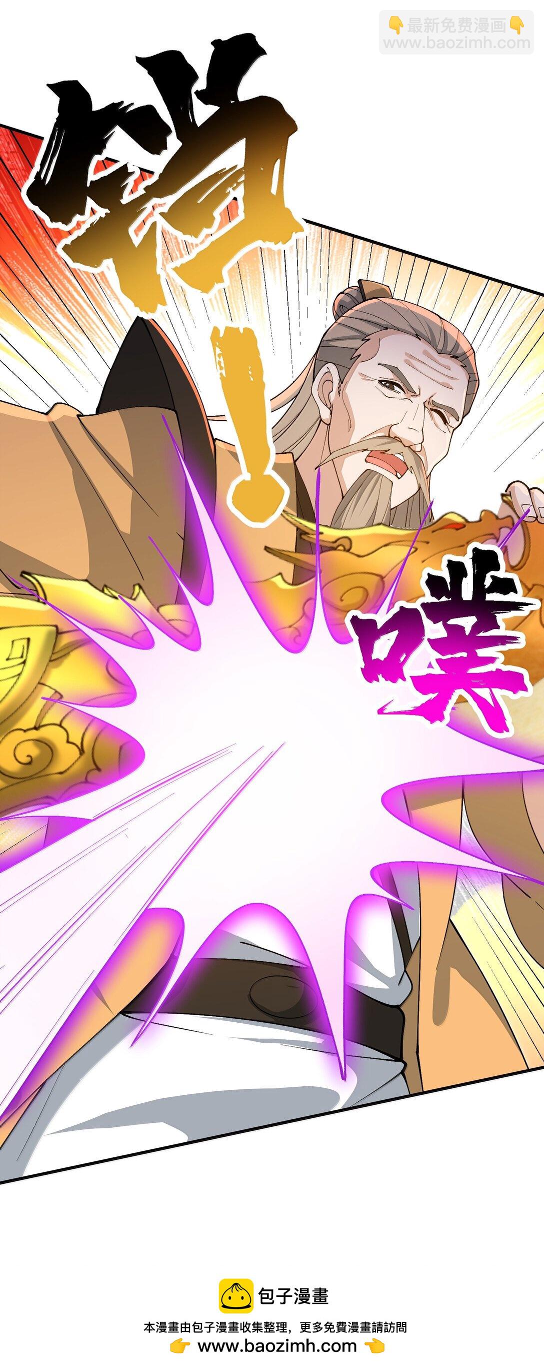 101 八足金鹏(1/2)-第108话