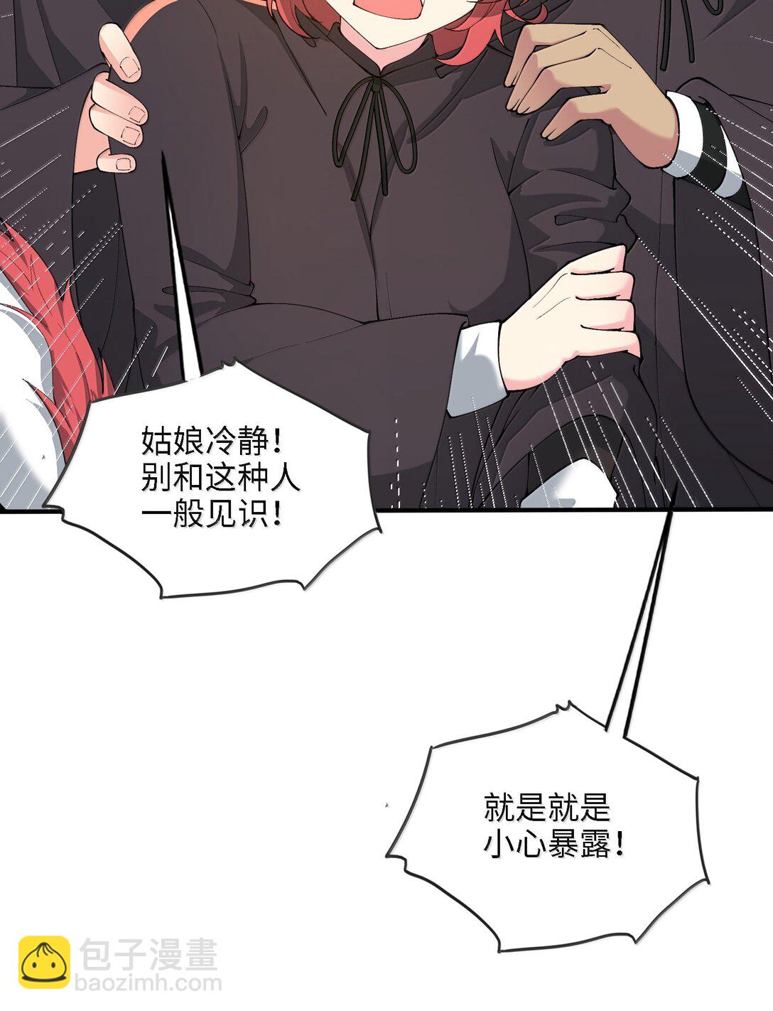 101 八足金鹏(1/2)-第108话