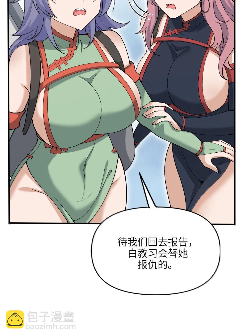 103 不过如此(1/2)-第110话