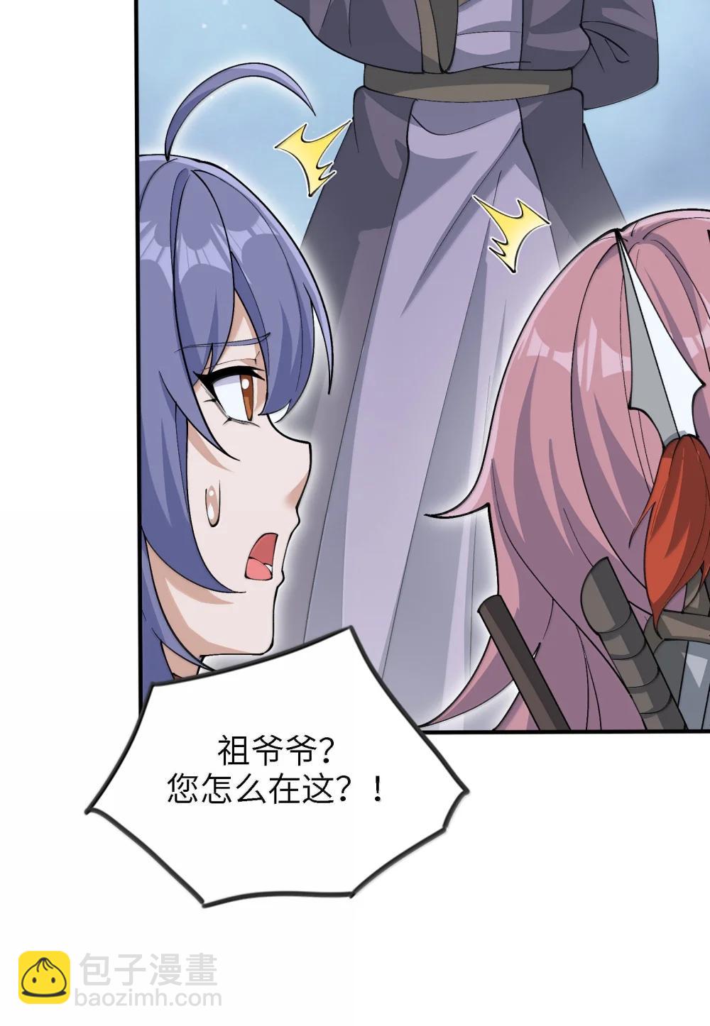 103 不过如此(1/2)-第110话