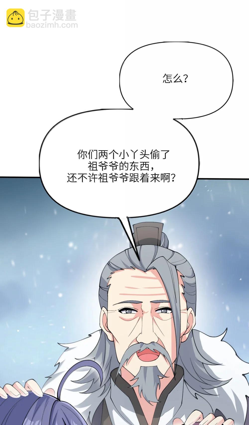 103 不过如此(1/2)-第110话