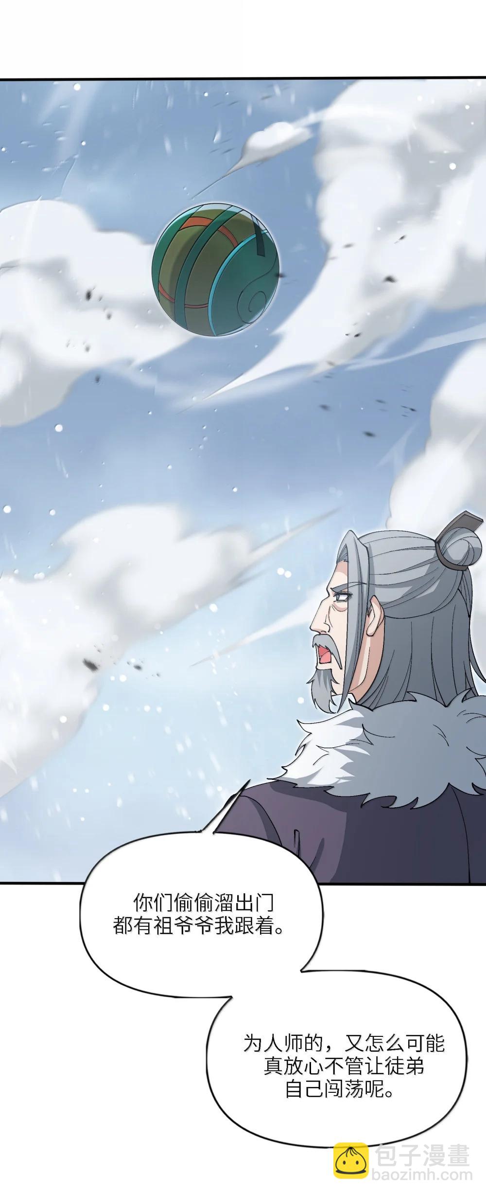 103 不过如此(1/2)-第110话