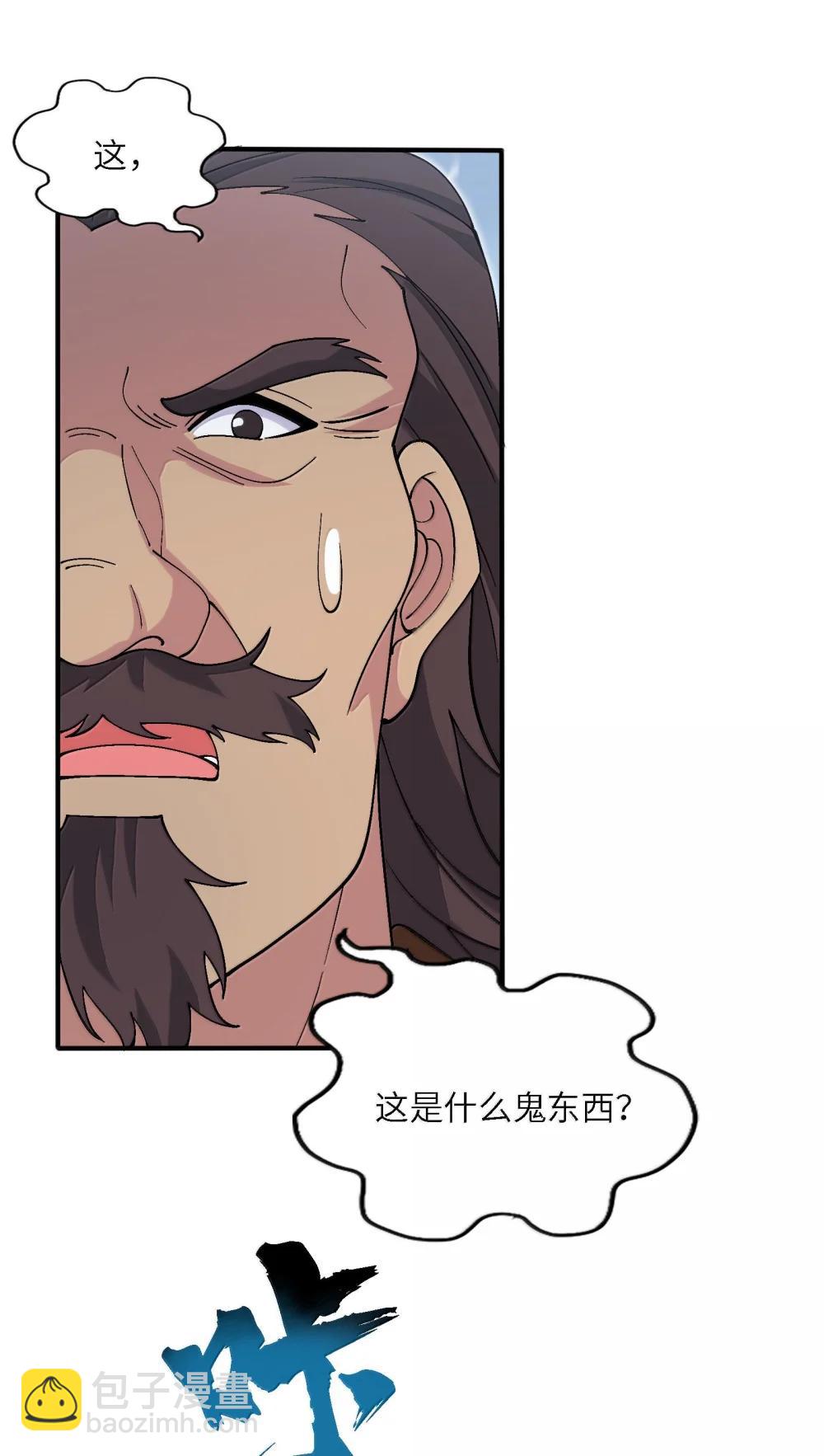 103 不过如此(1/2)-第110话