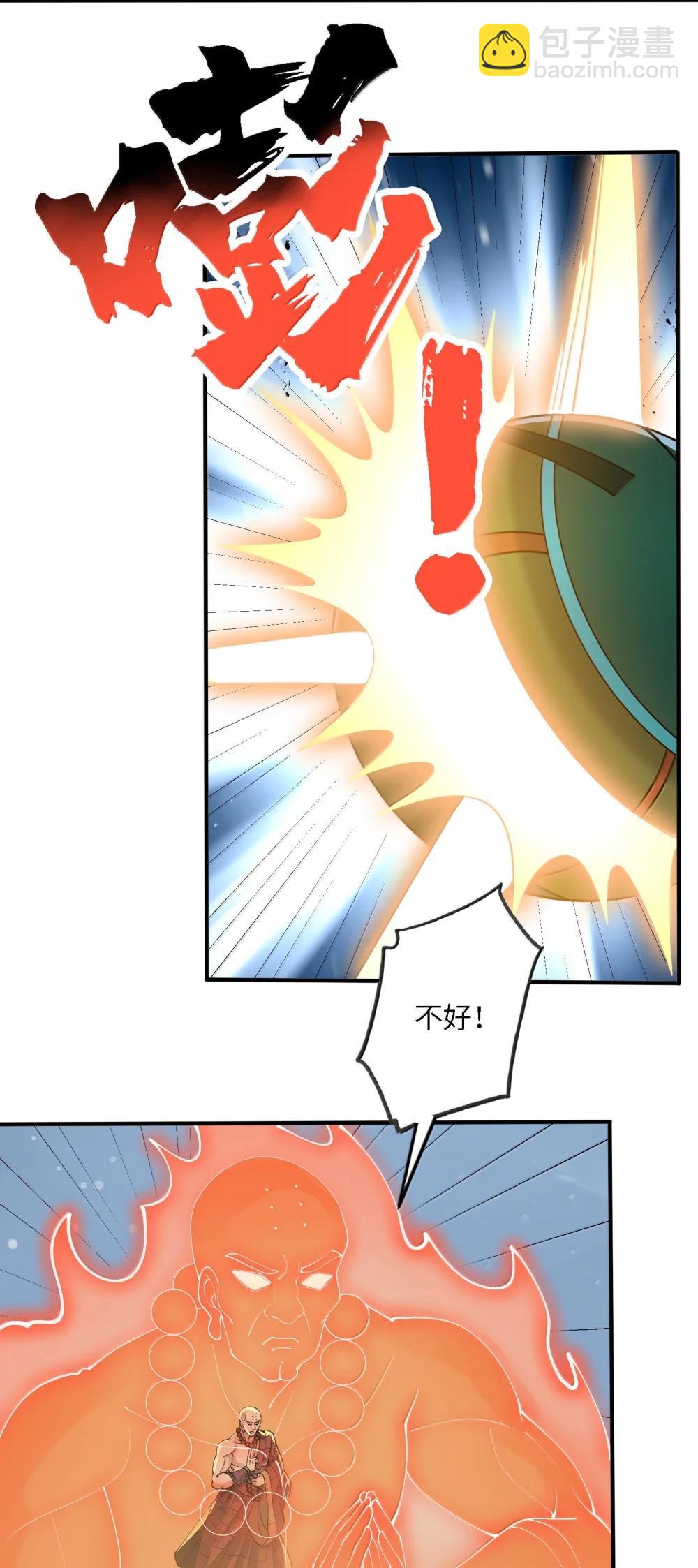 103 不过如此(1/2)-第110话