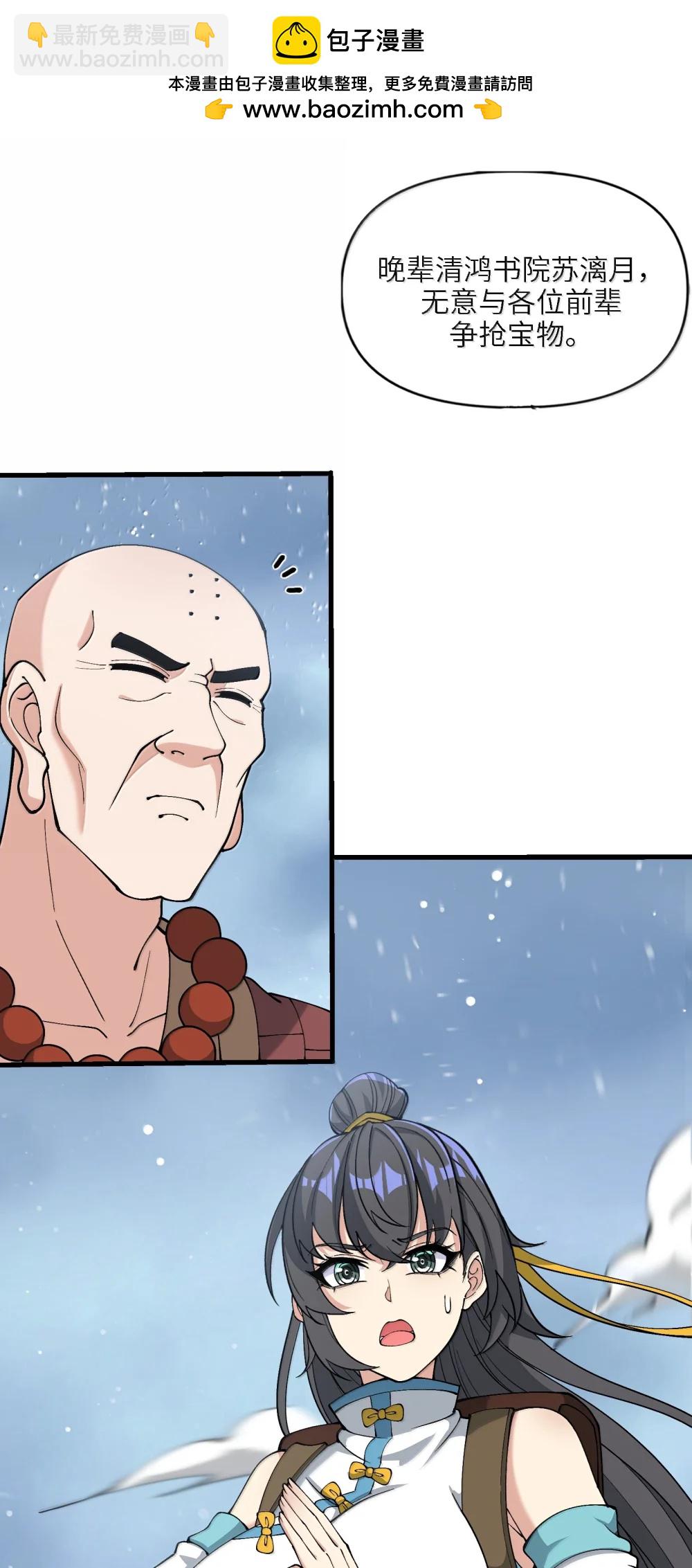 103 不过如此(1/2)-第110话