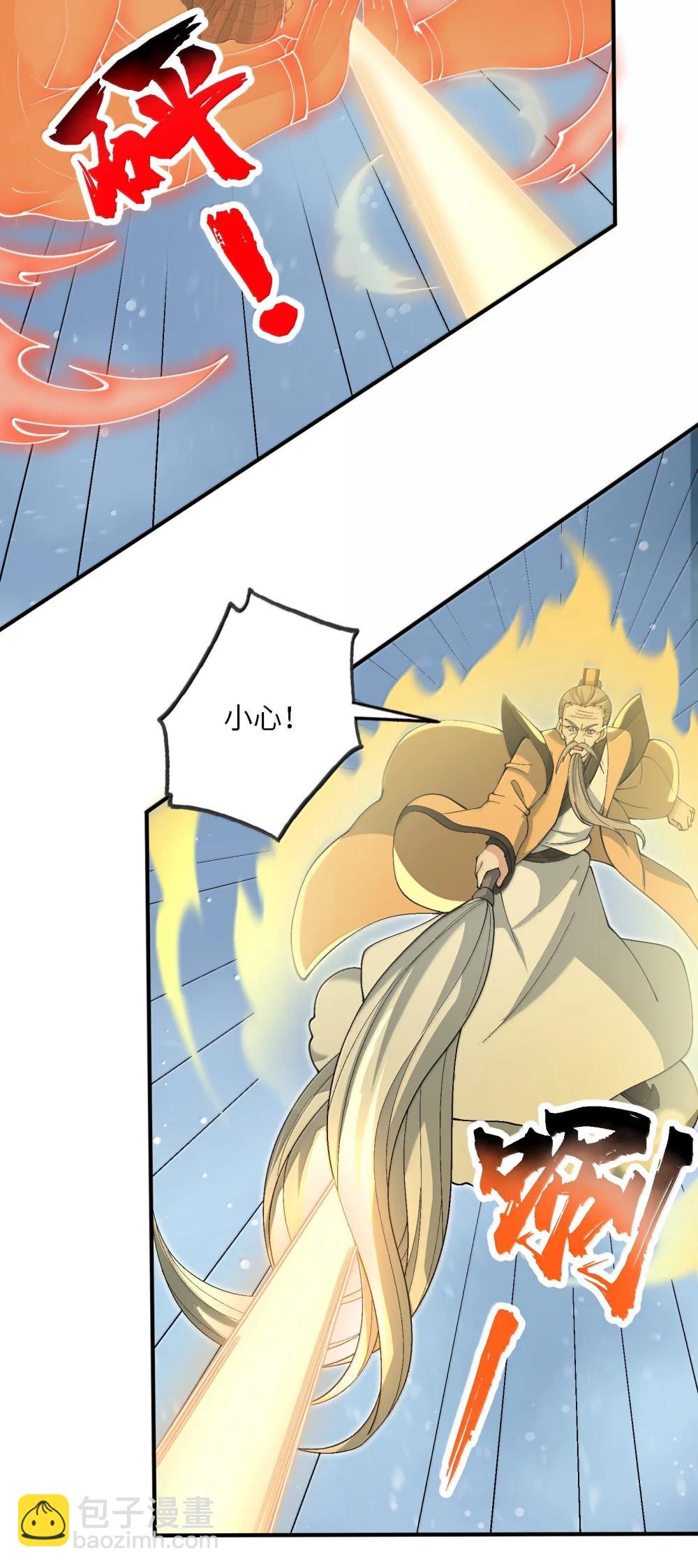 103 不过如此(1/2)-第110话