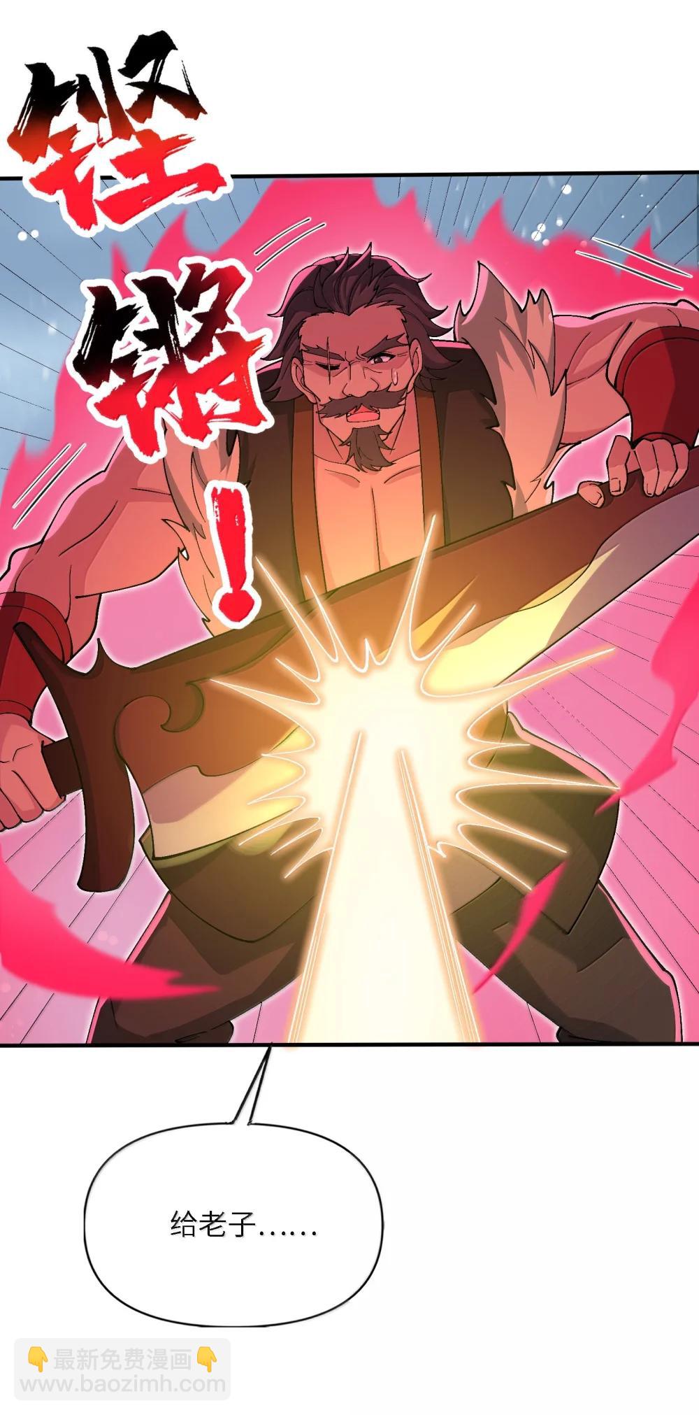 103 不过如此(1/2)-第110话