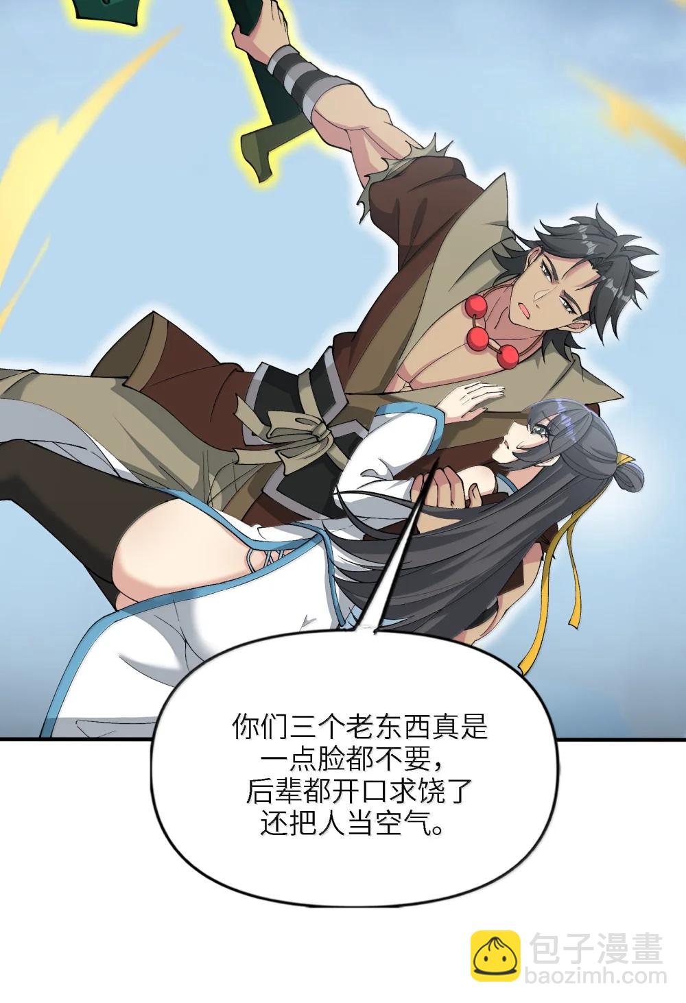 103 不过如此(1/2)-第110话