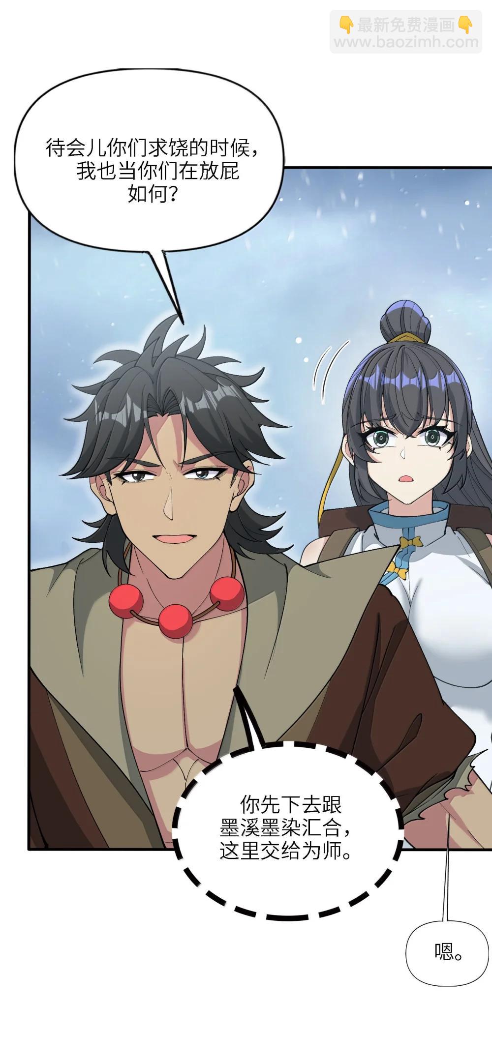 103 不过如此(1/2)-第110话