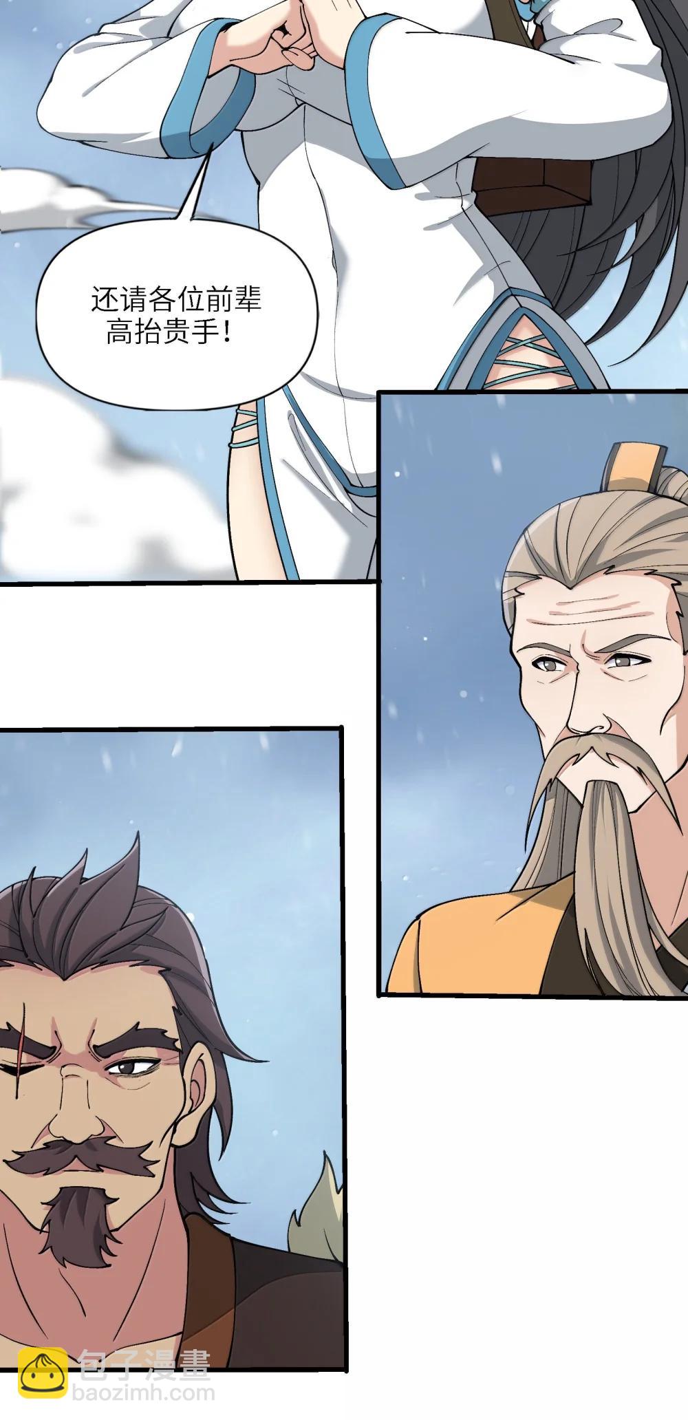 103 不过如此(1/2)-第110话