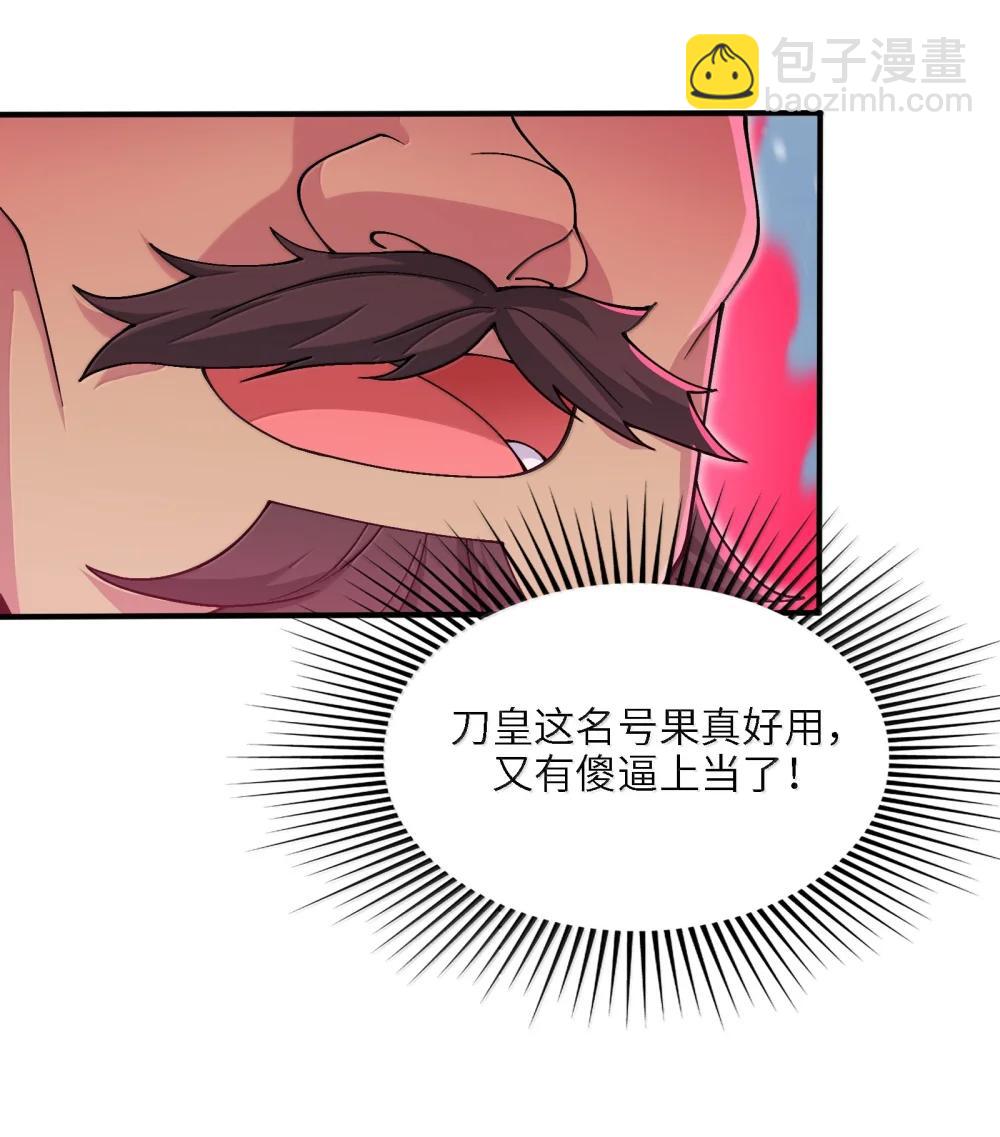 103 不过如此(1/2)-第110话