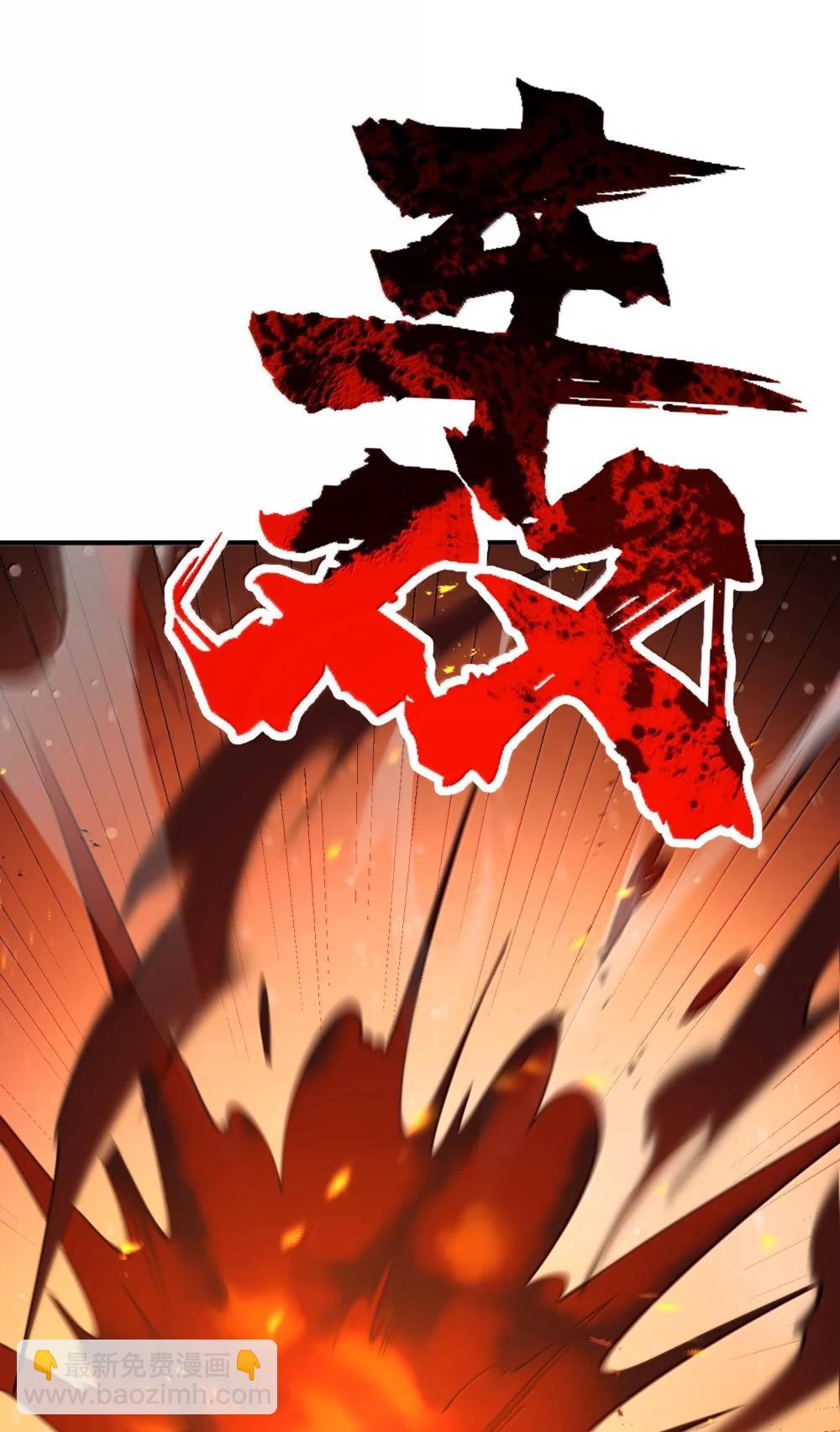 103 不过如此(1/2)-第110话