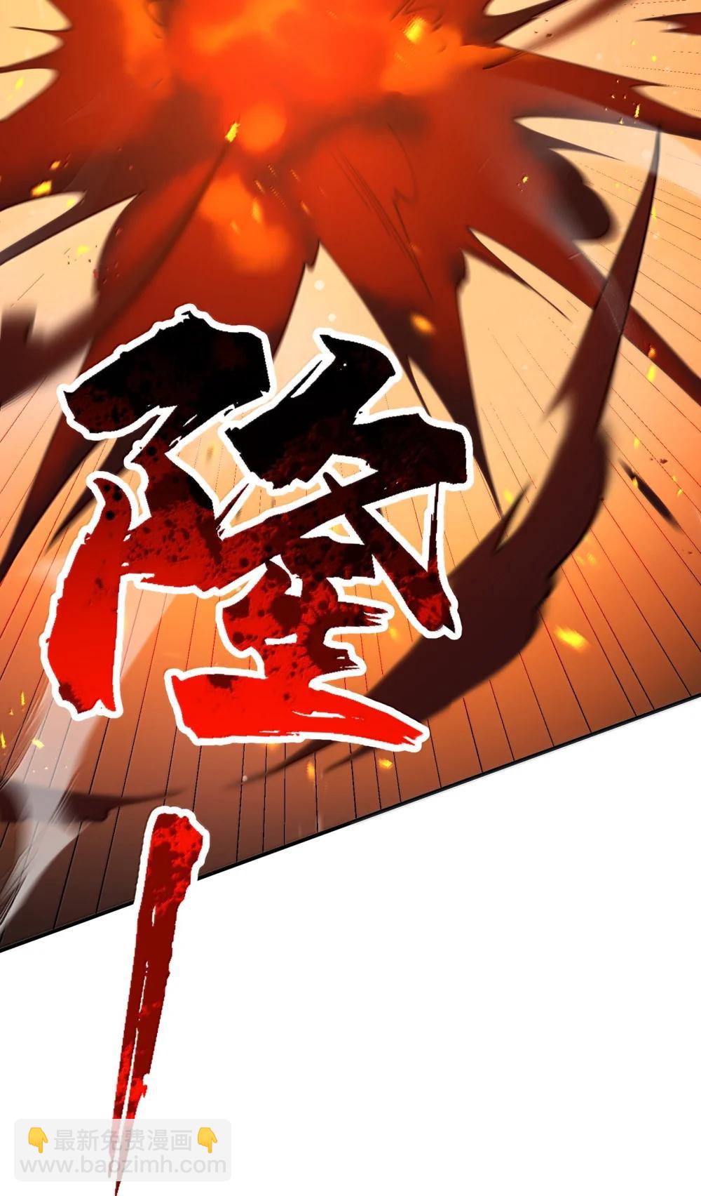 103 不过如此(1/2)-第110话