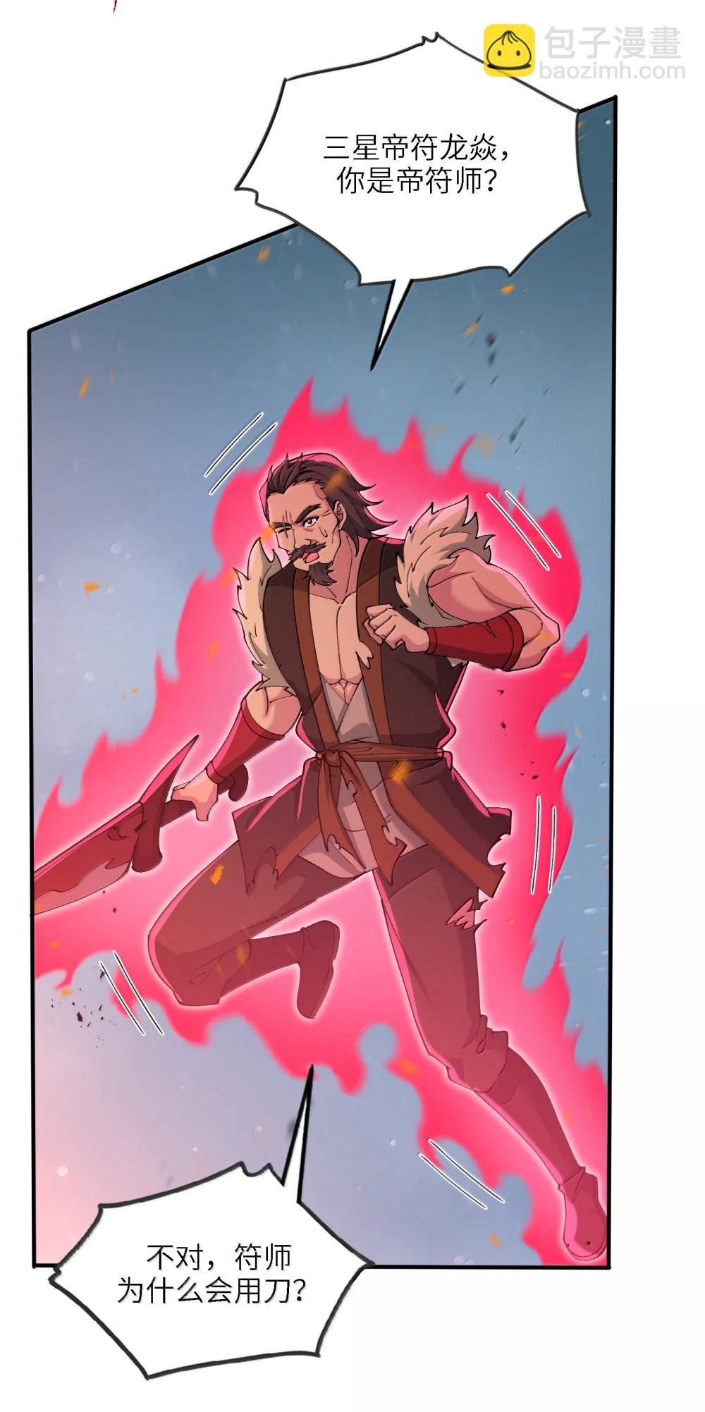 103 不过如此(1/2)-第110话