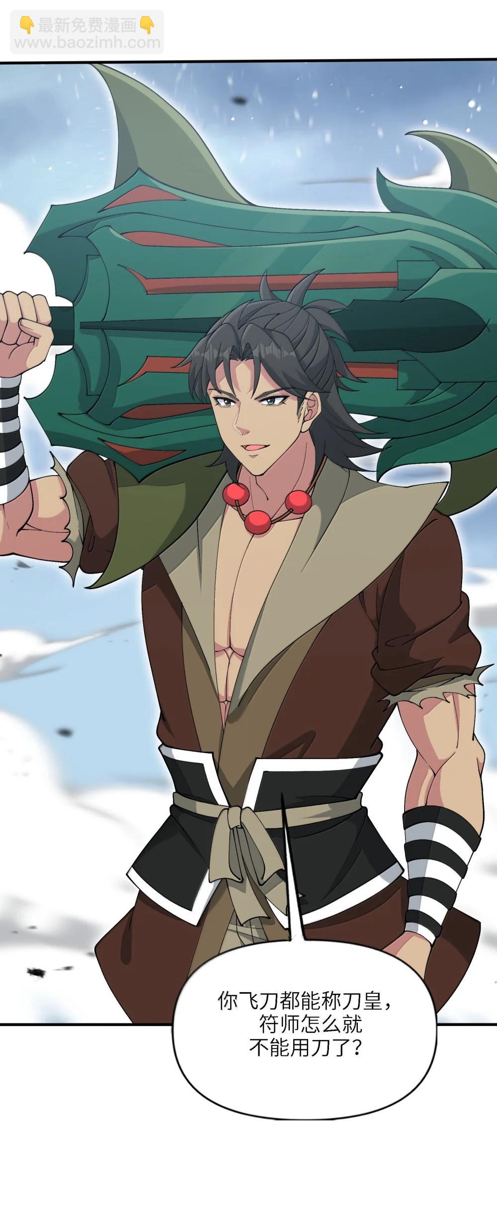 103 不过如此(1/2)-第110话