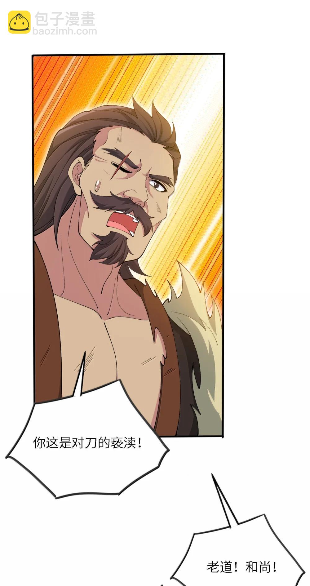 103 不过如此(1/2)-第110话