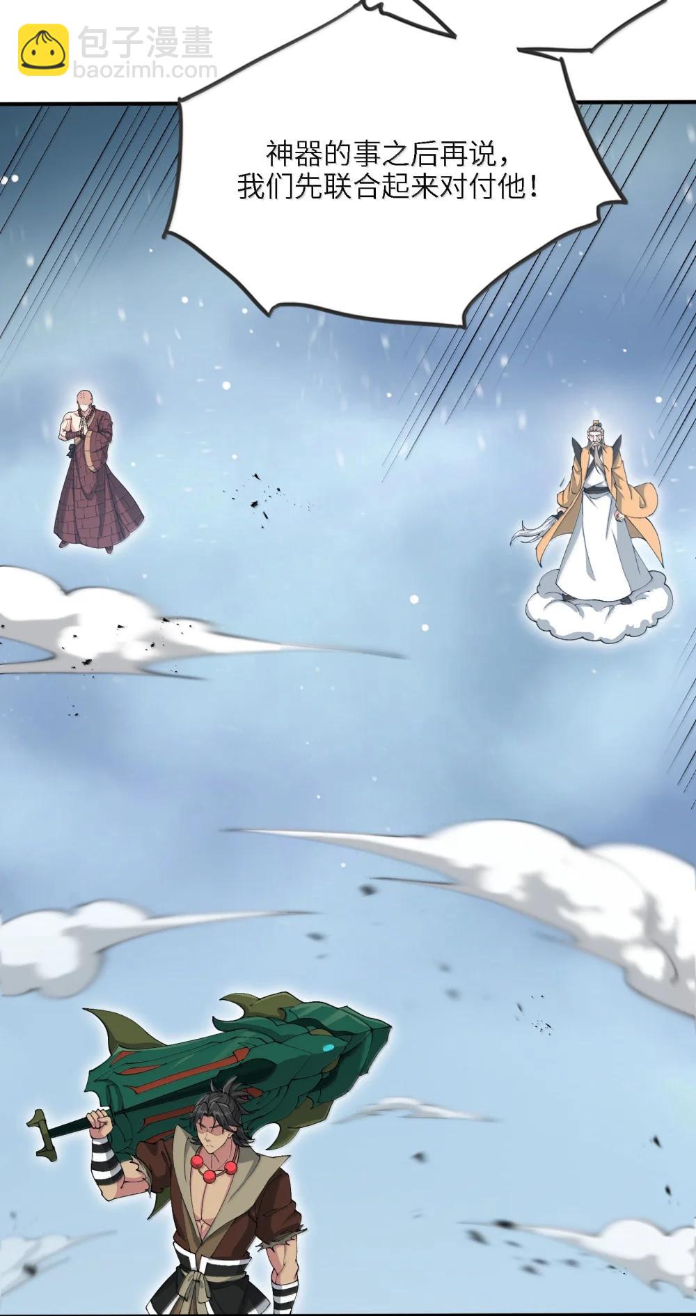 103 不过如此(1/2)-第110话