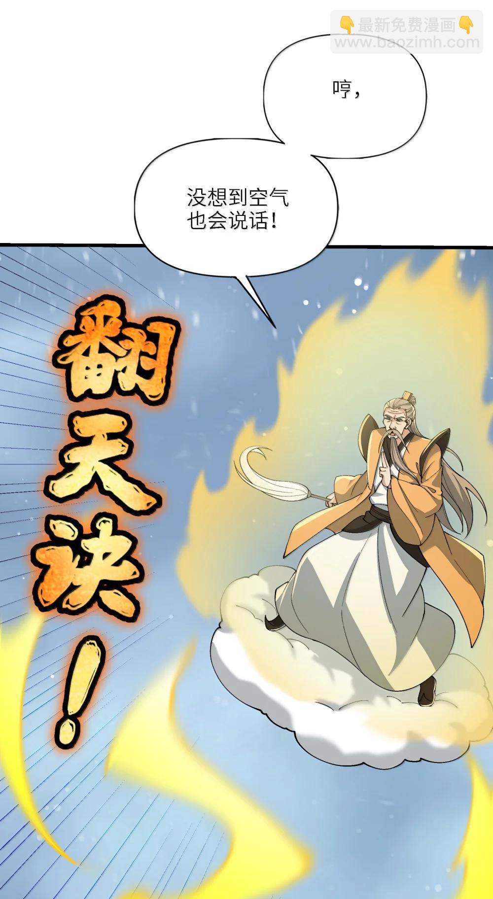 103 不过如此(1/2)-第110话