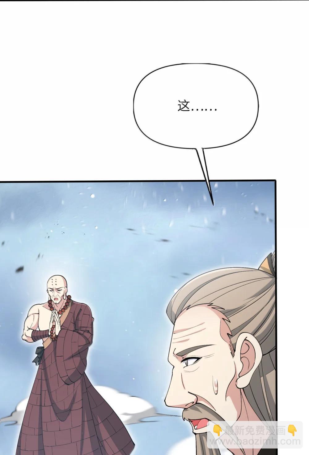 103 不过如此(1/2)-第110话