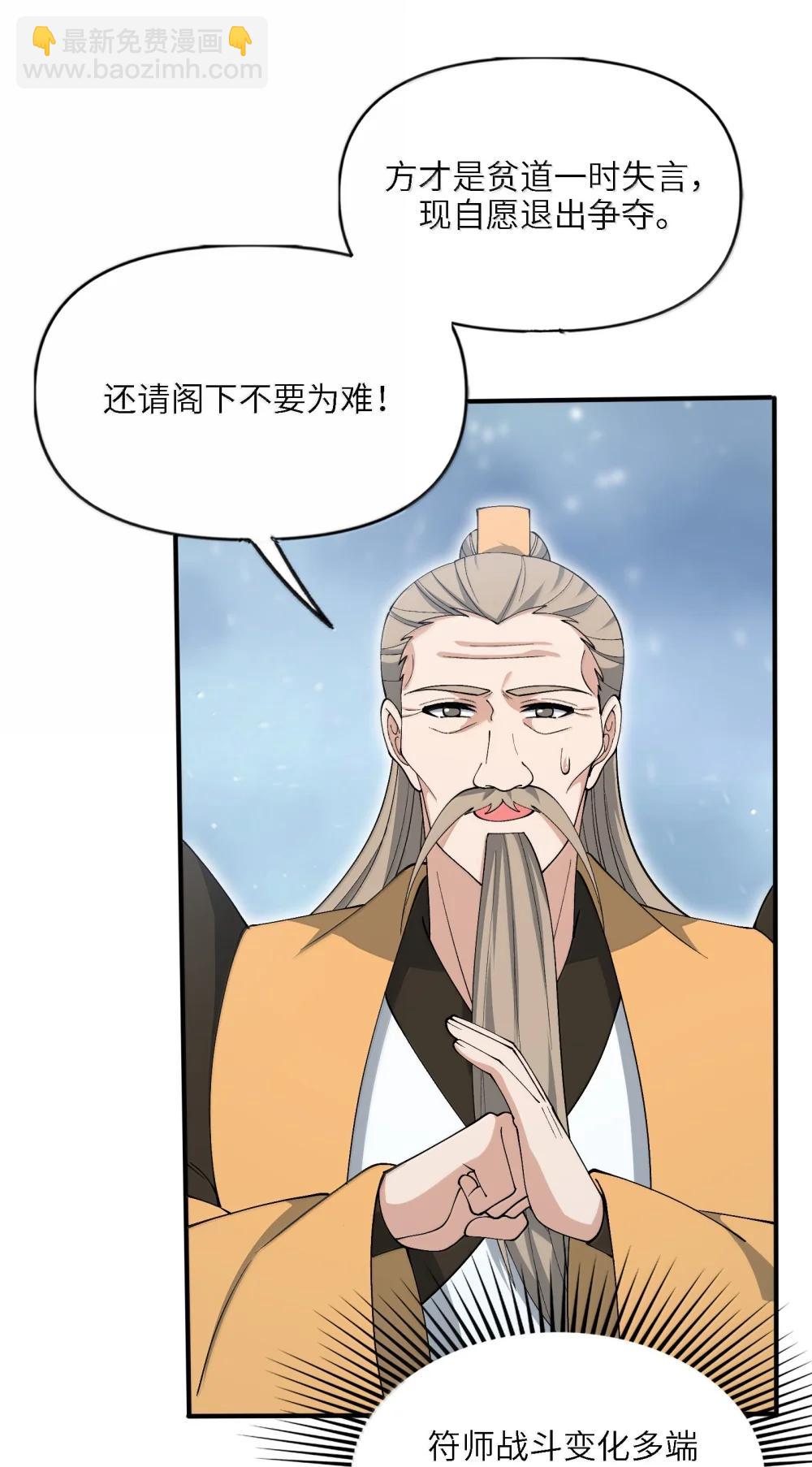 103 不过如此(1/2)-第110话