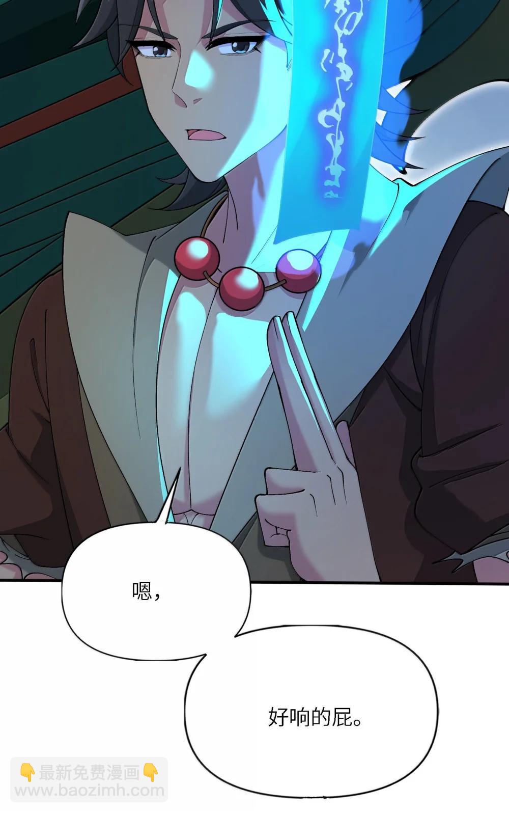 103 不过如此(1/2)-第110话